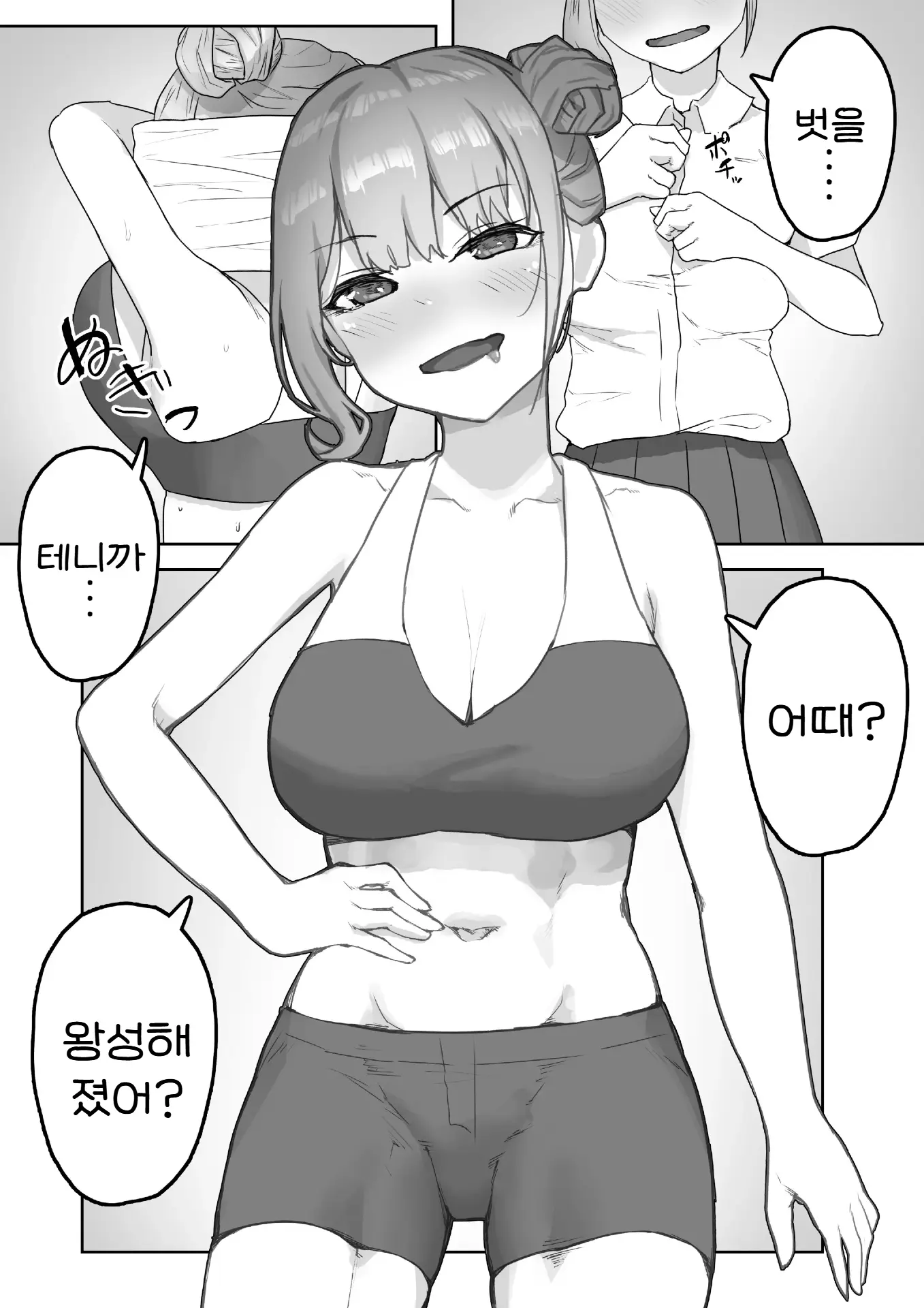 웹툰 이미지 23