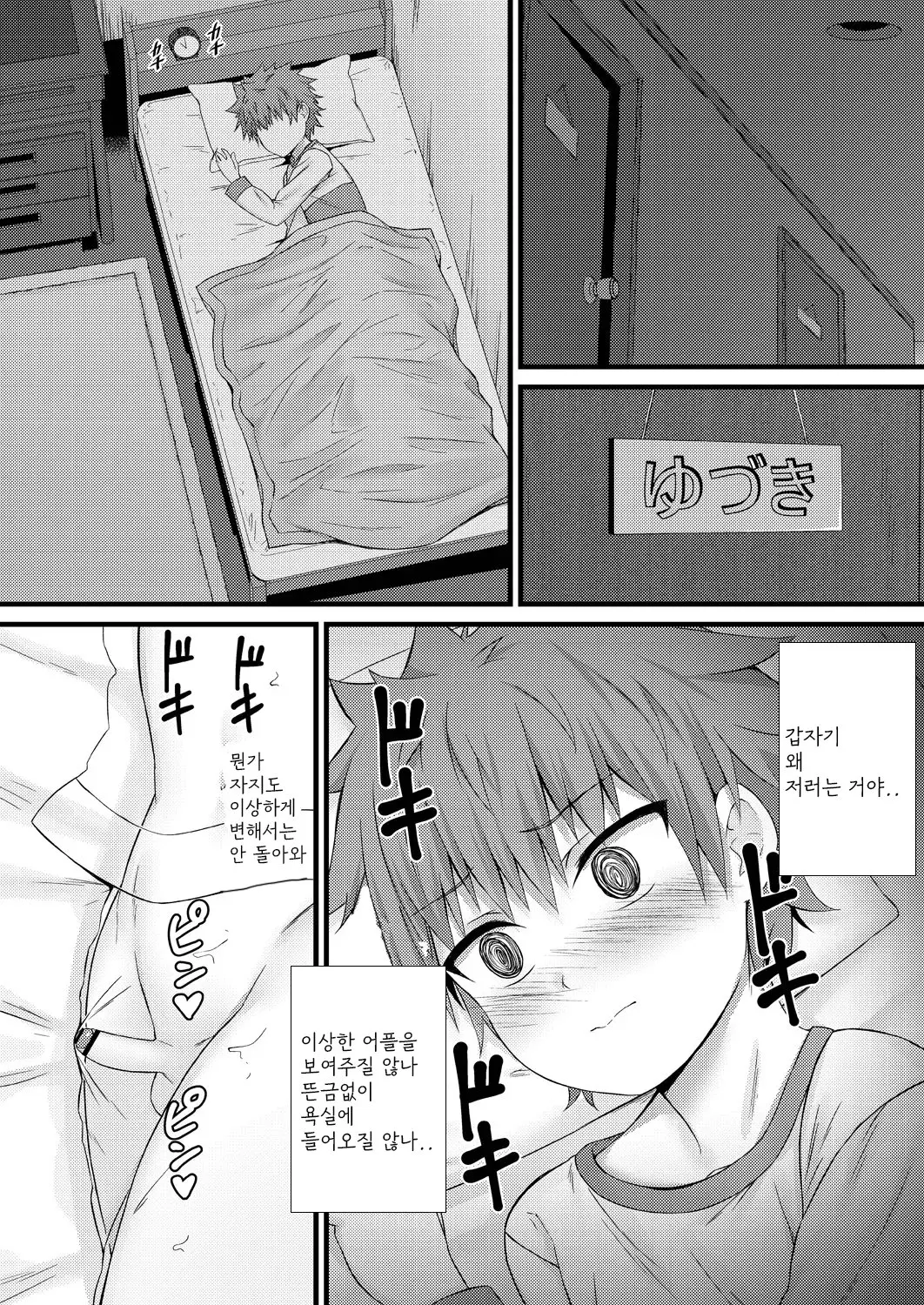 웹툰 이미지 170