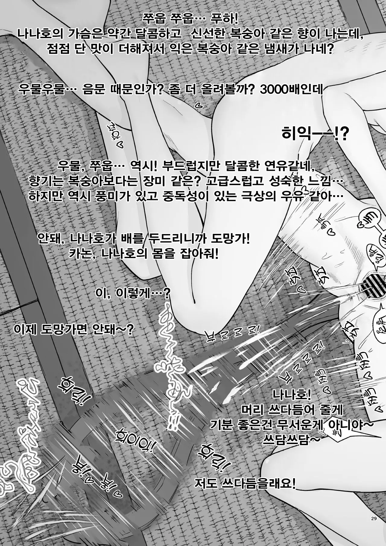 웹툰 이미지 27