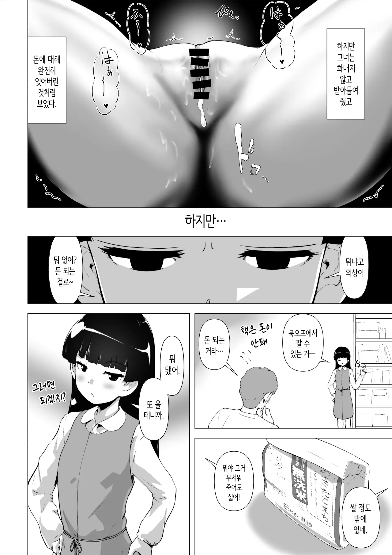 웹툰 이미지 40