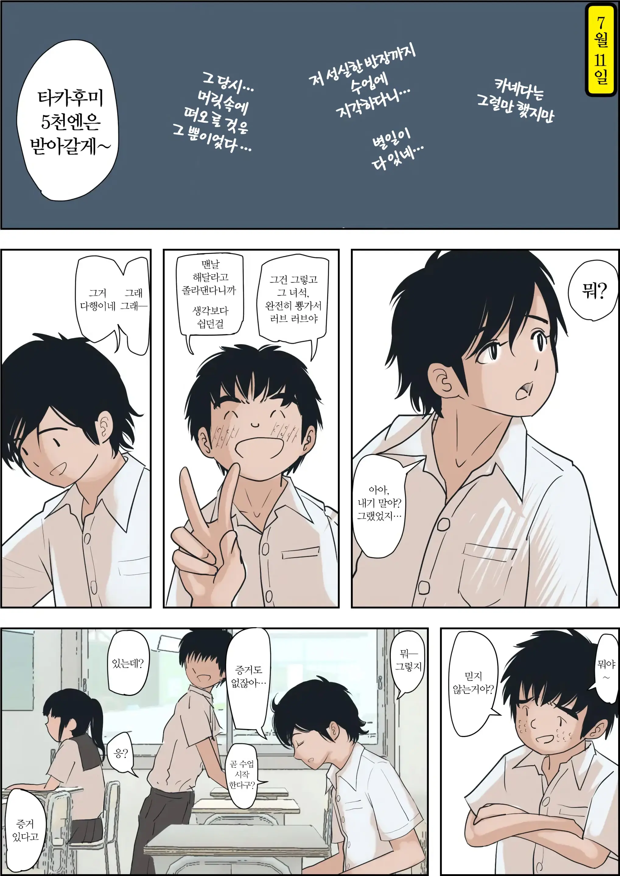 웹툰 이미지 23