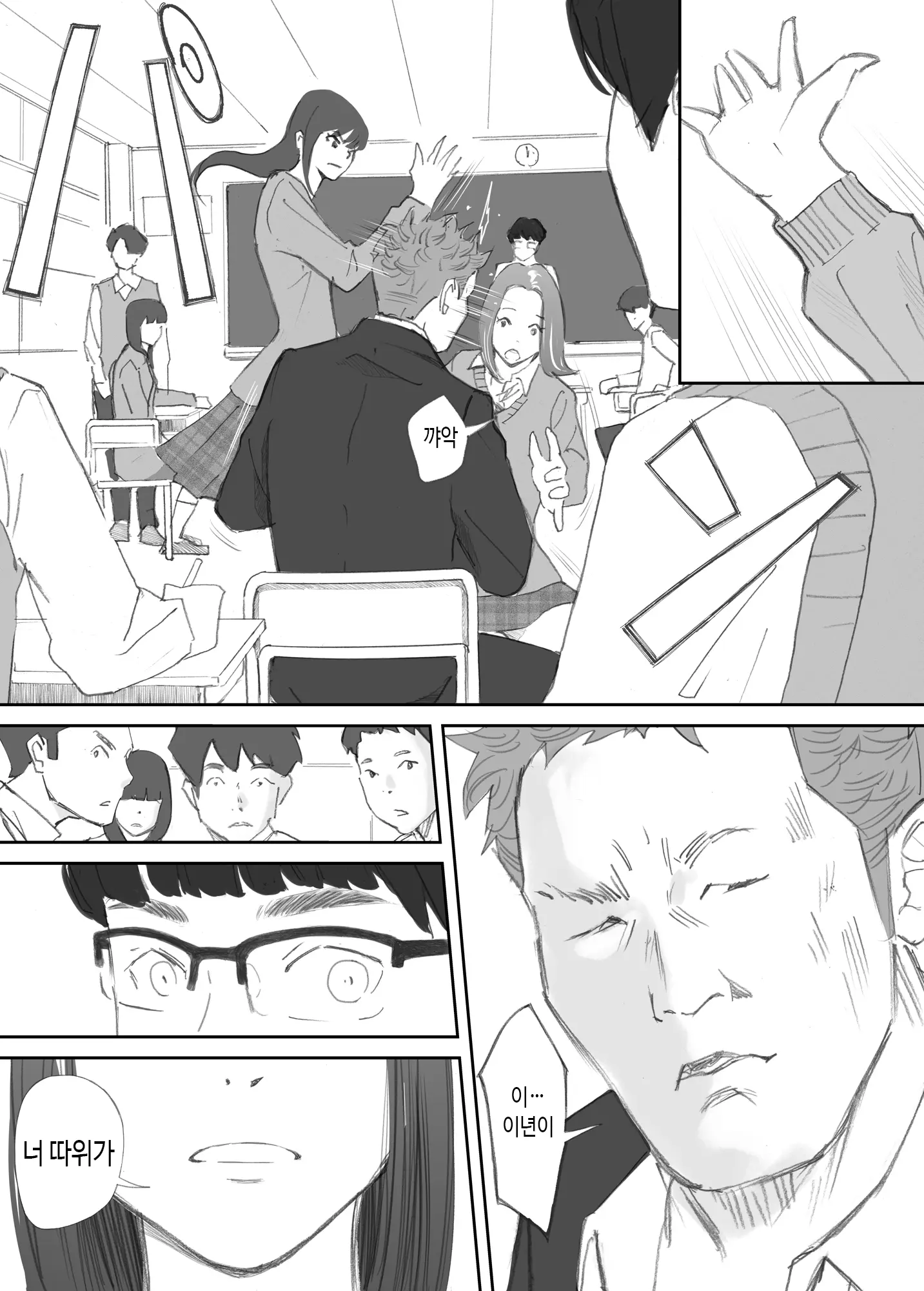 웹툰 이미지 14
