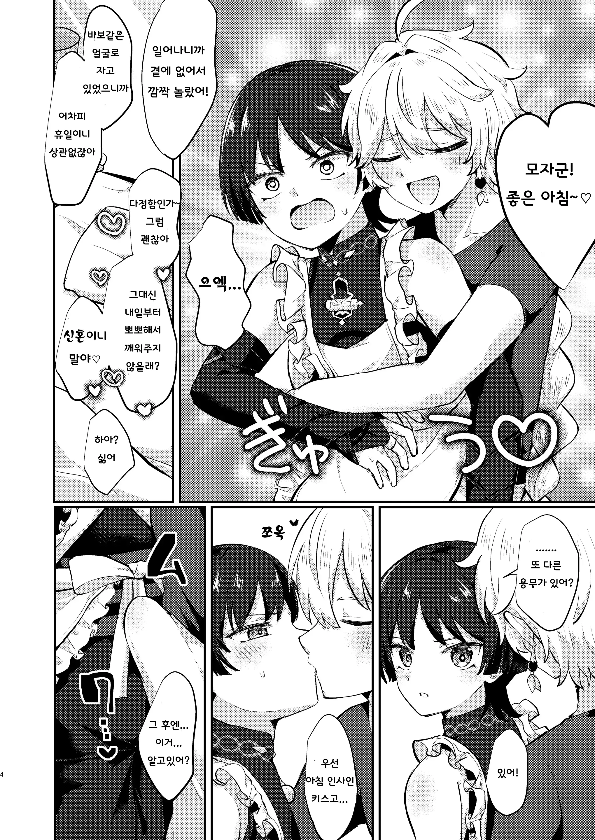 웹툰 이미지 2