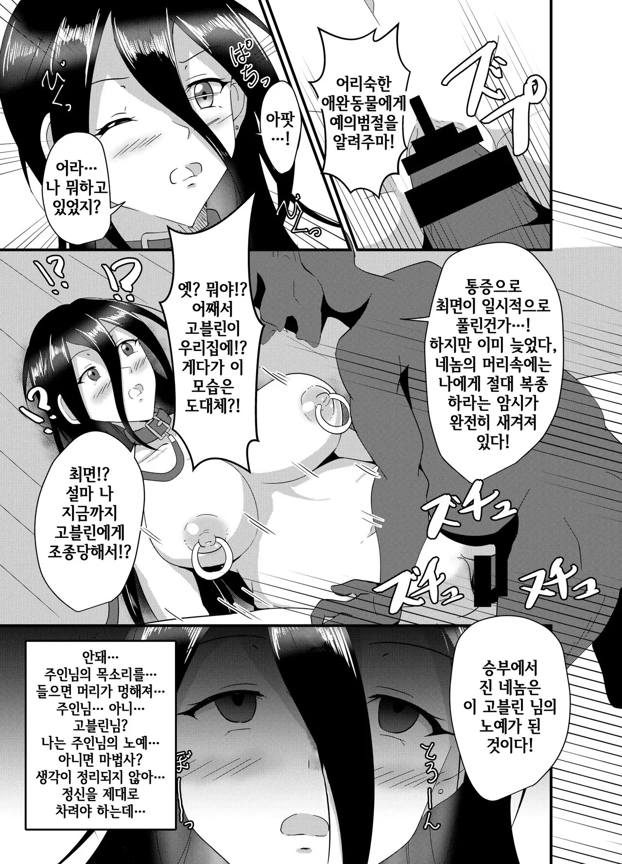 웹툰 이미지 13