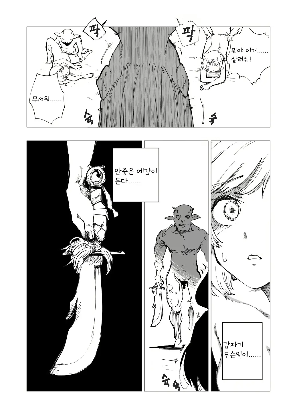 웹툰 이미지 18