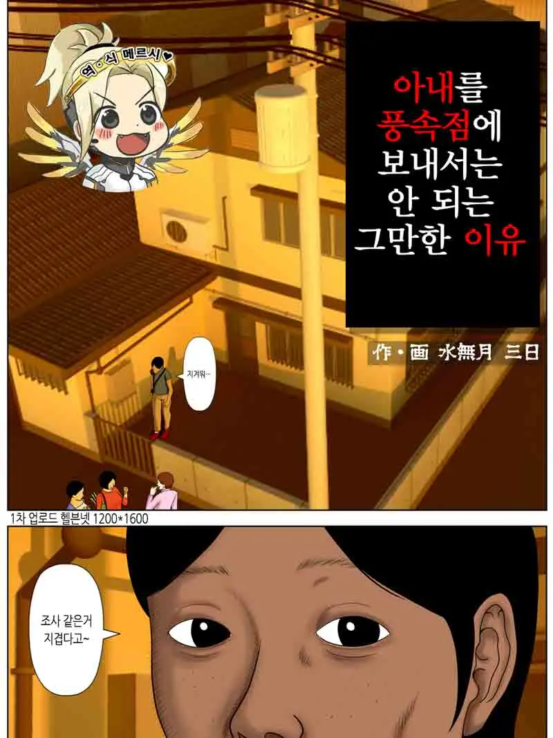 웹툰 이미지 1