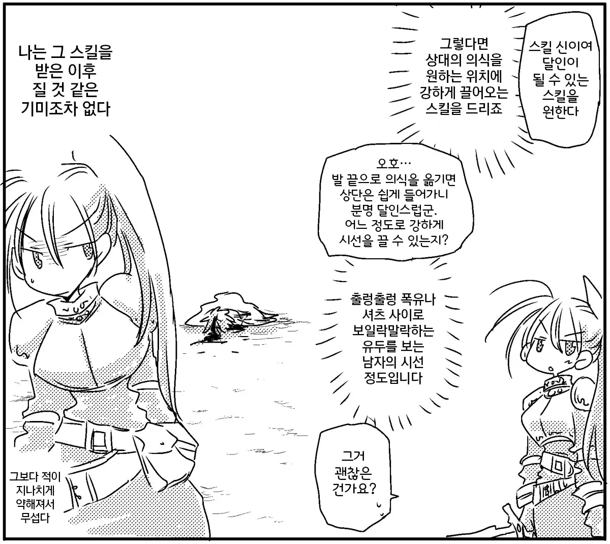 웹툰 이미지 116