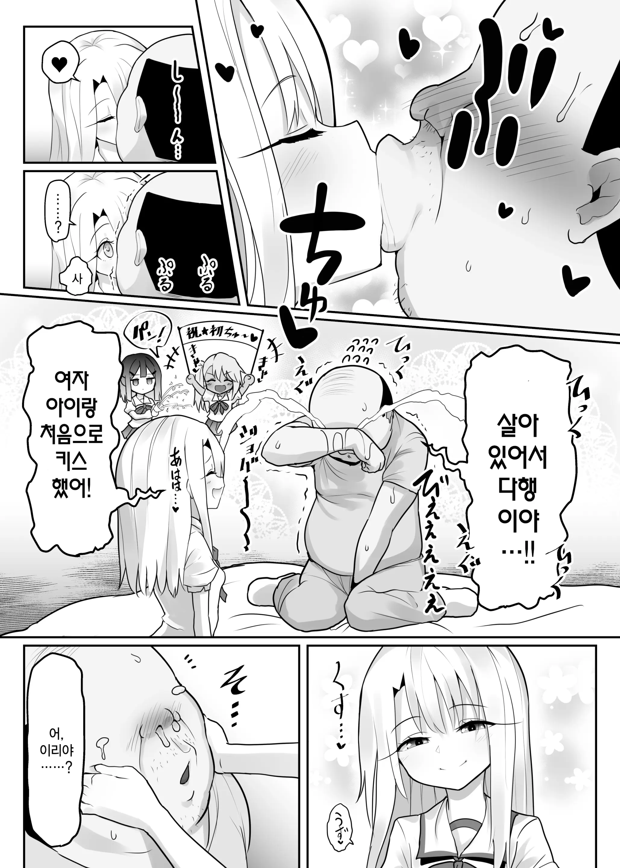 웹툰 이미지 9