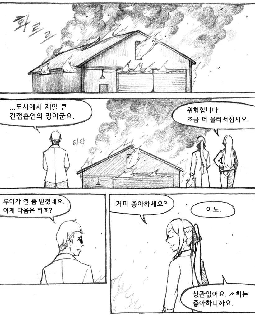 웹툰 이미지 451