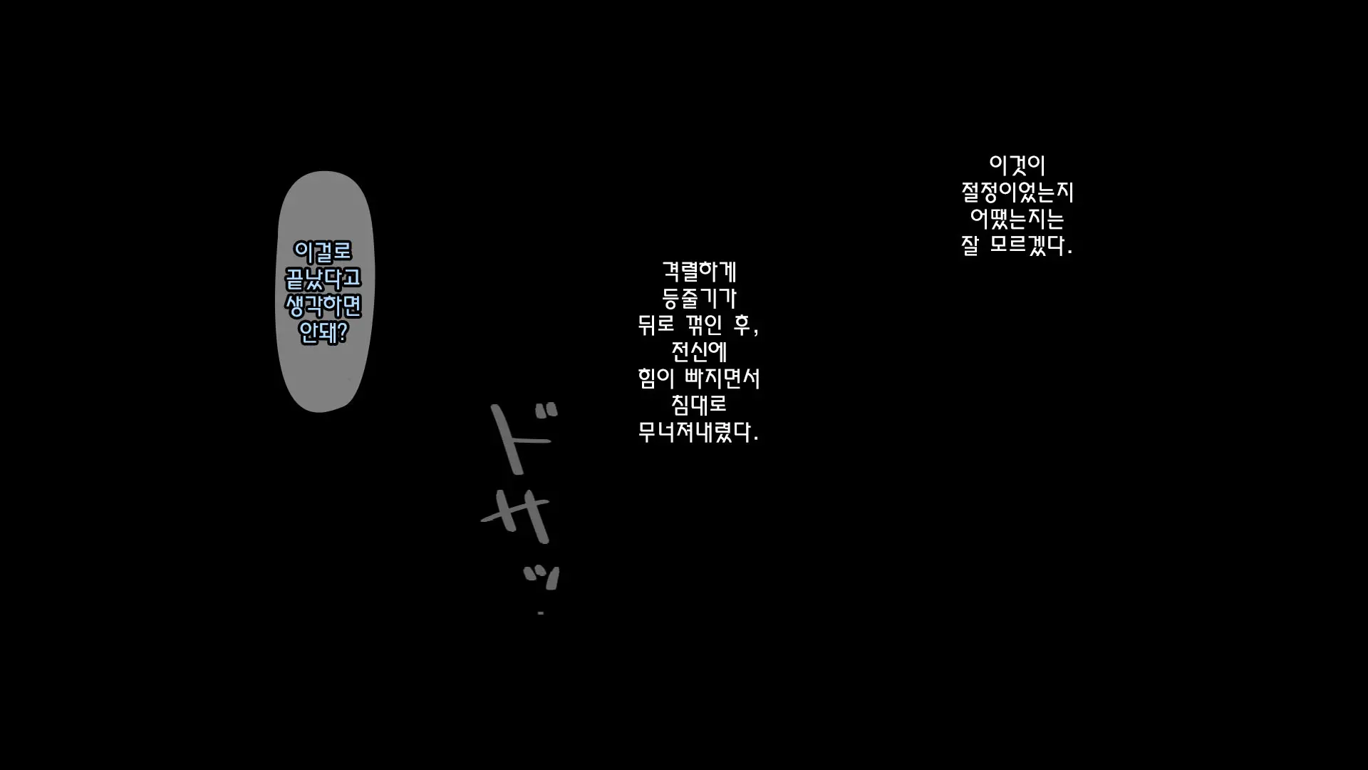 웹툰 이미지 119