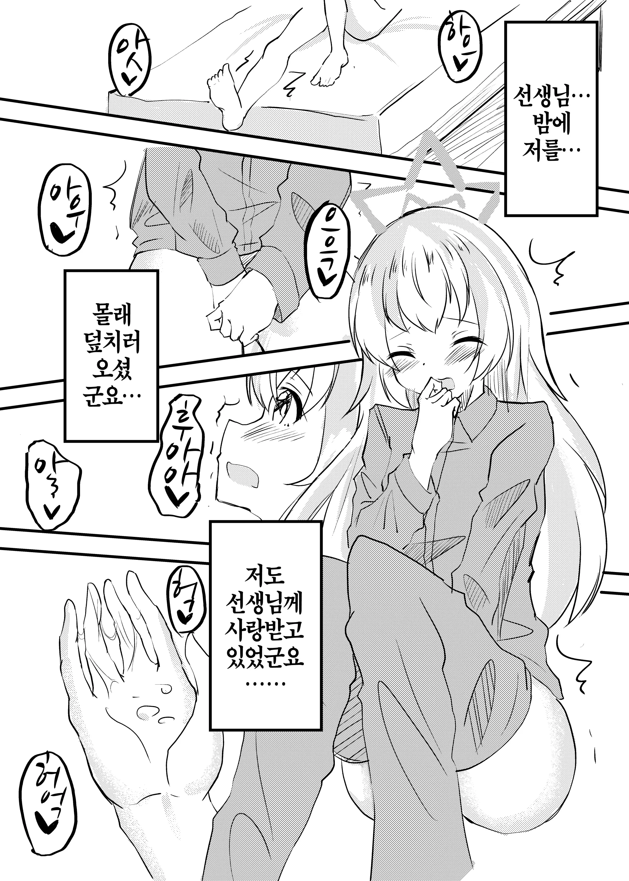 웹툰 이미지 18
