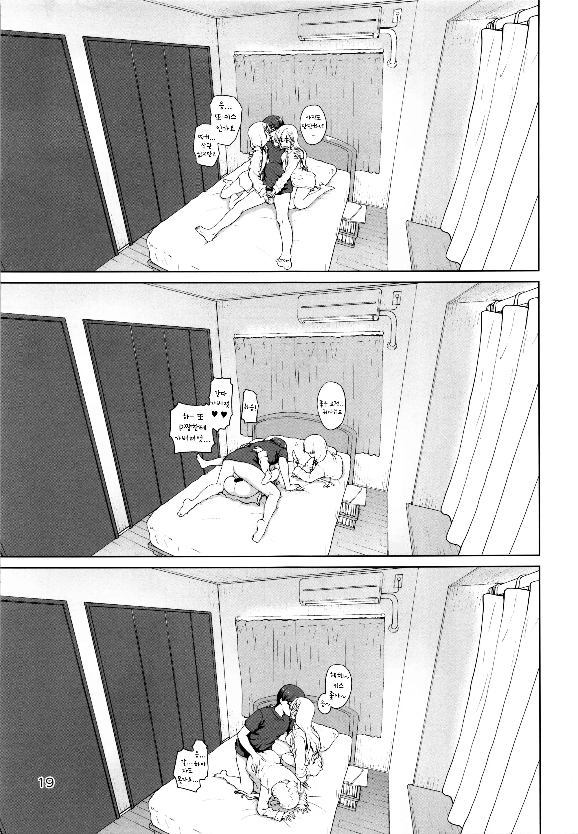 웹툰 이미지 18