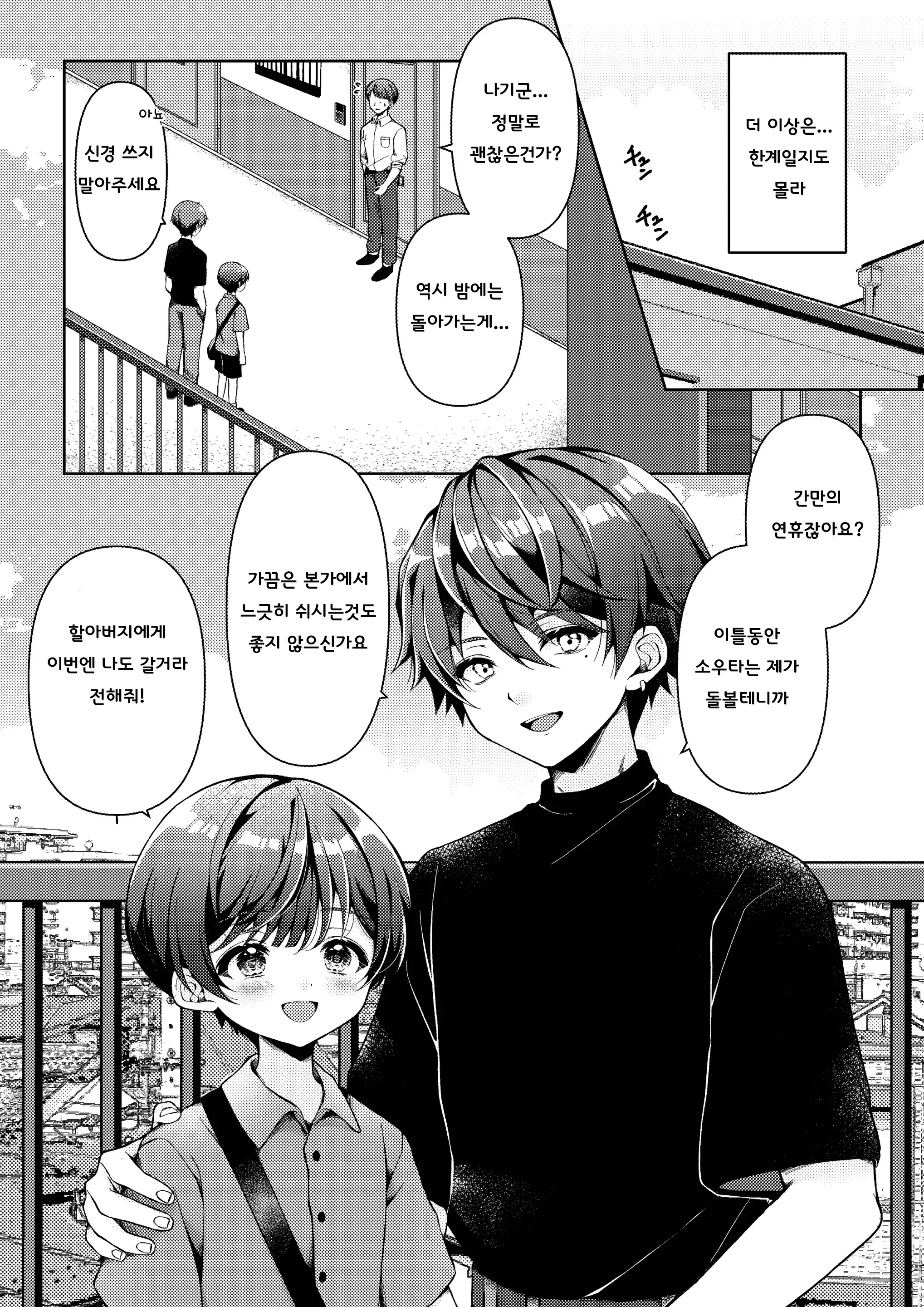 웹툰 이미지 23
