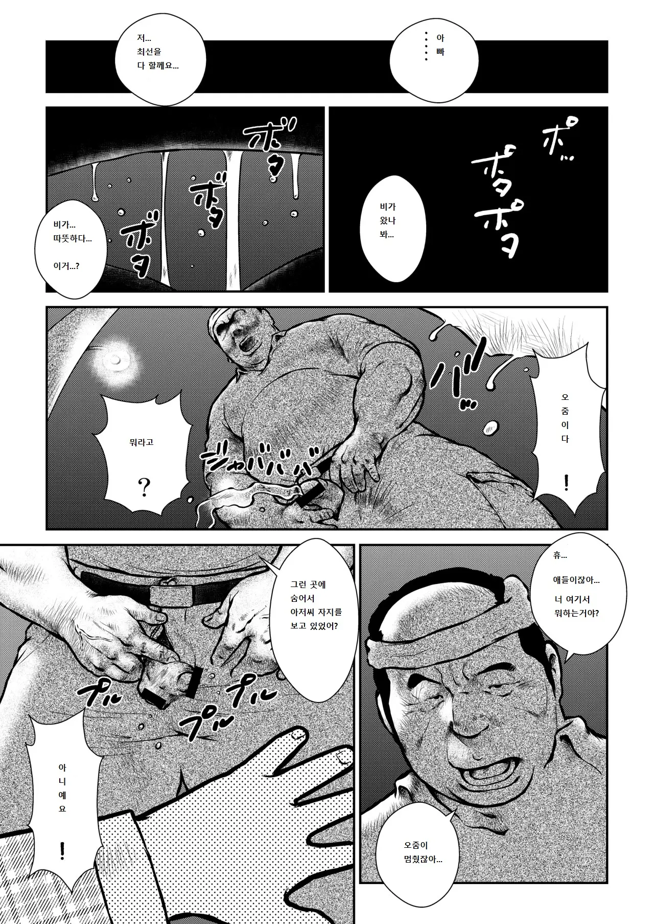 웹툰 이미지 2