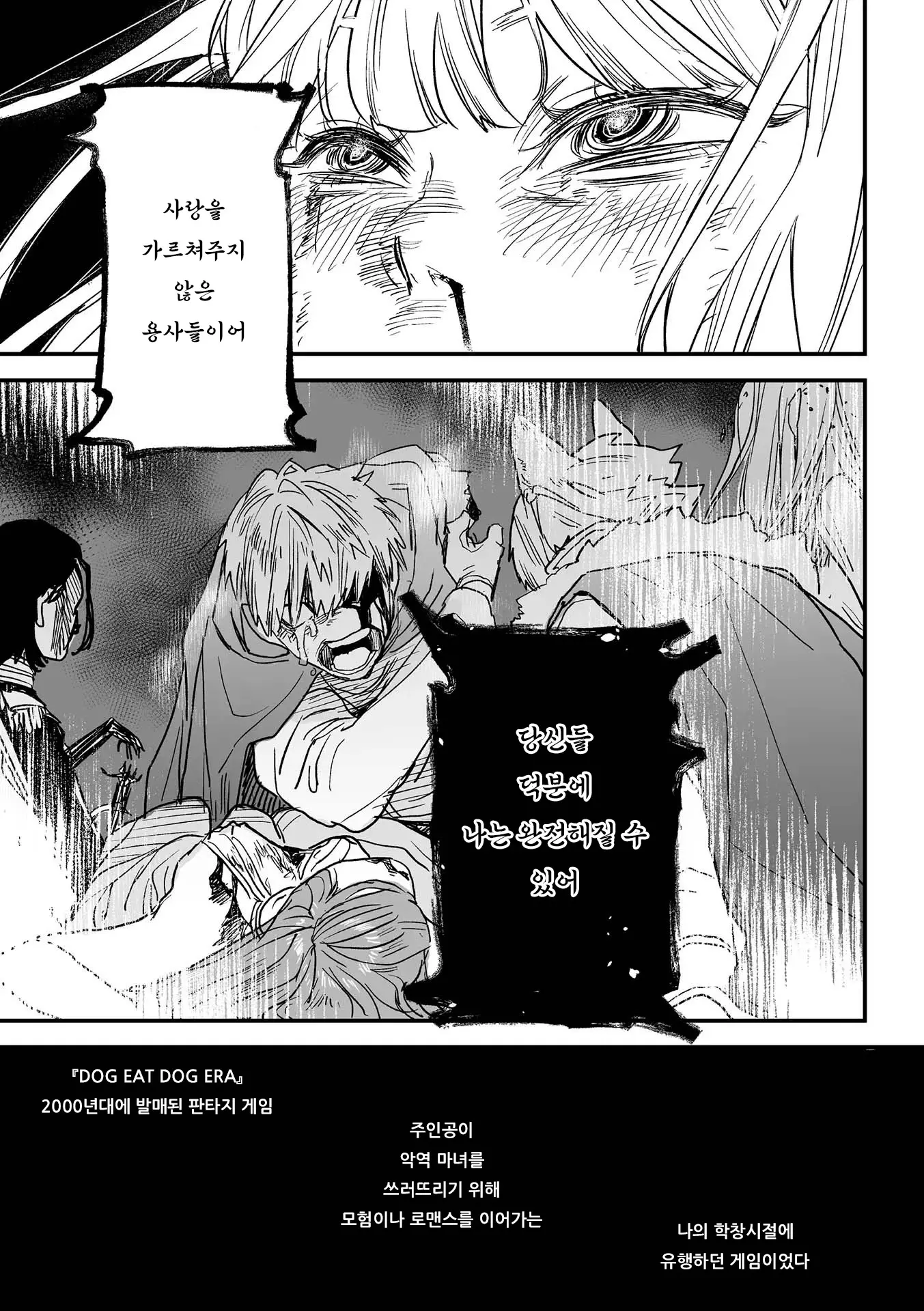 웹툰 이미지 10