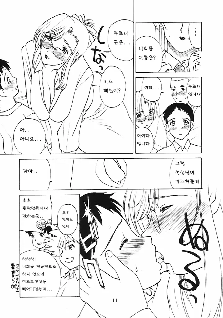 웹툰 이미지 10