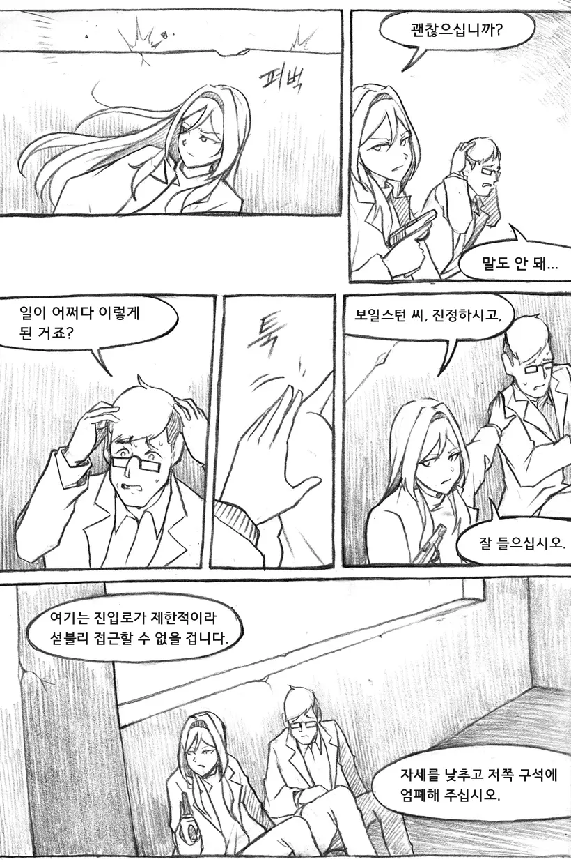 웹툰 이미지 345