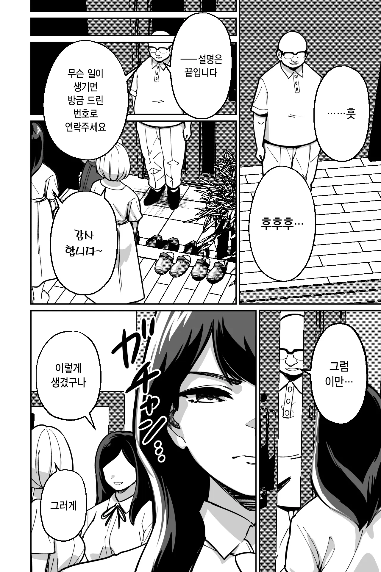 웹툰 이미지 16