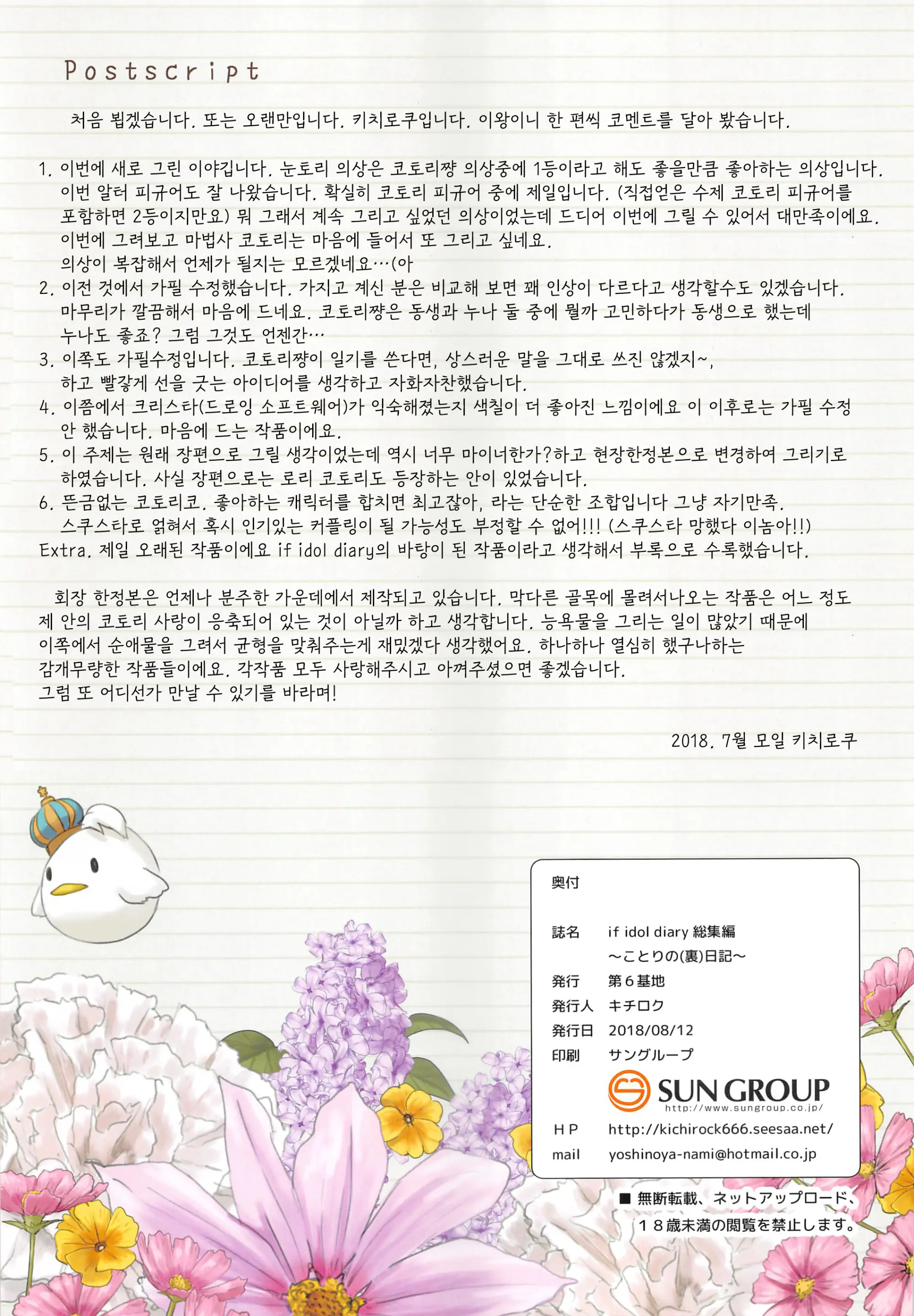 웹툰 이미지 38
