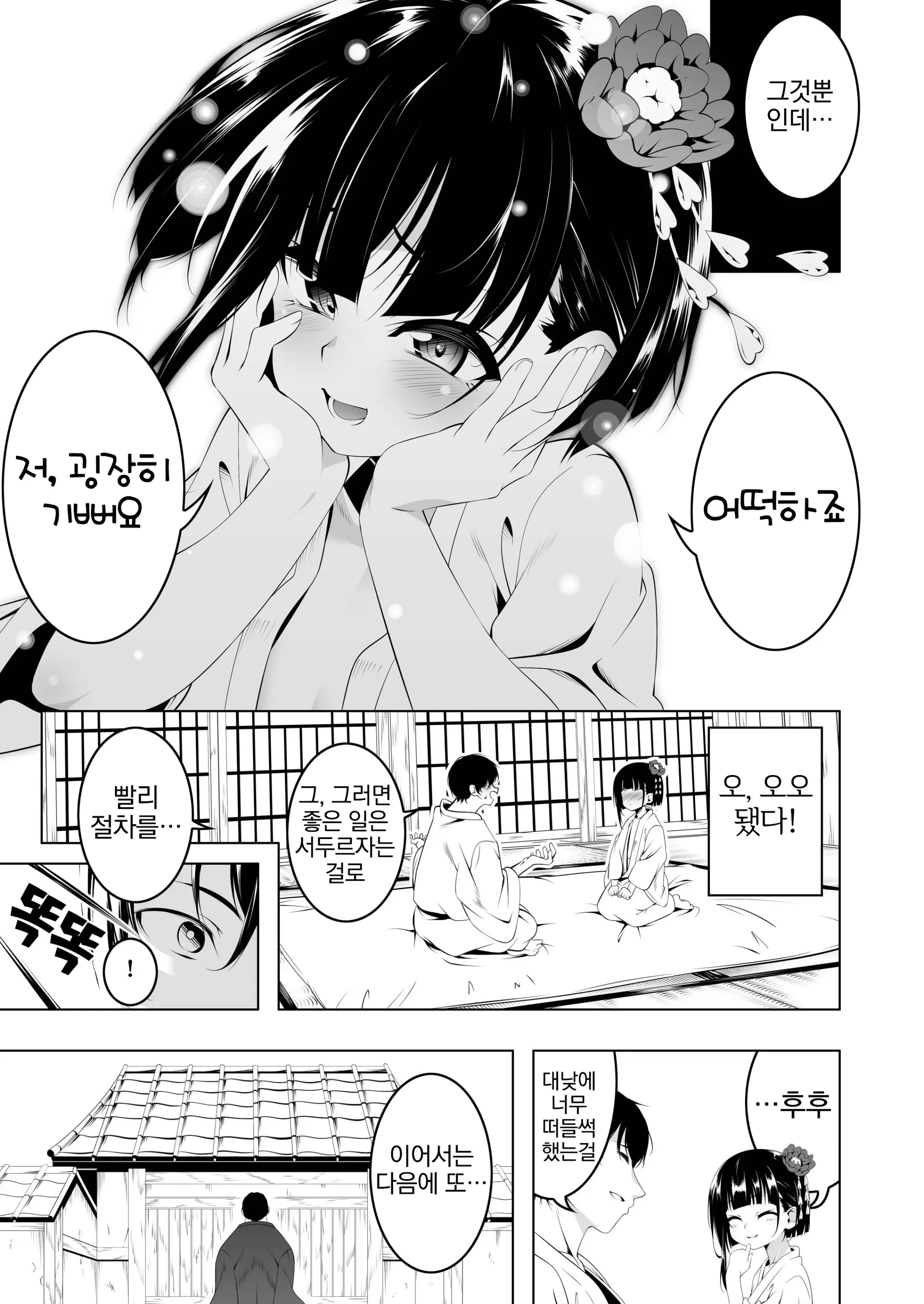 웹툰 이미지 8
