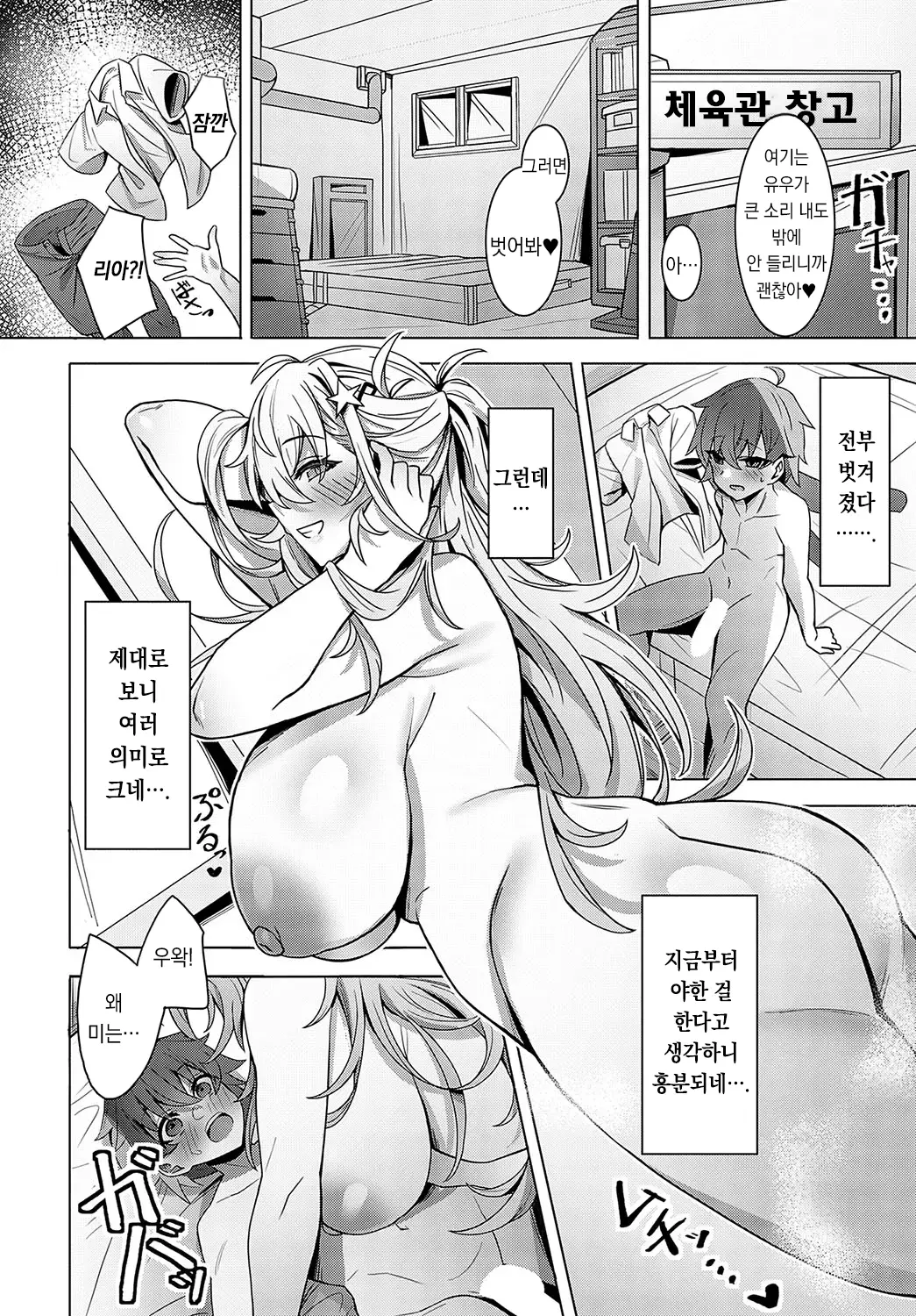 웹툰 이미지 10