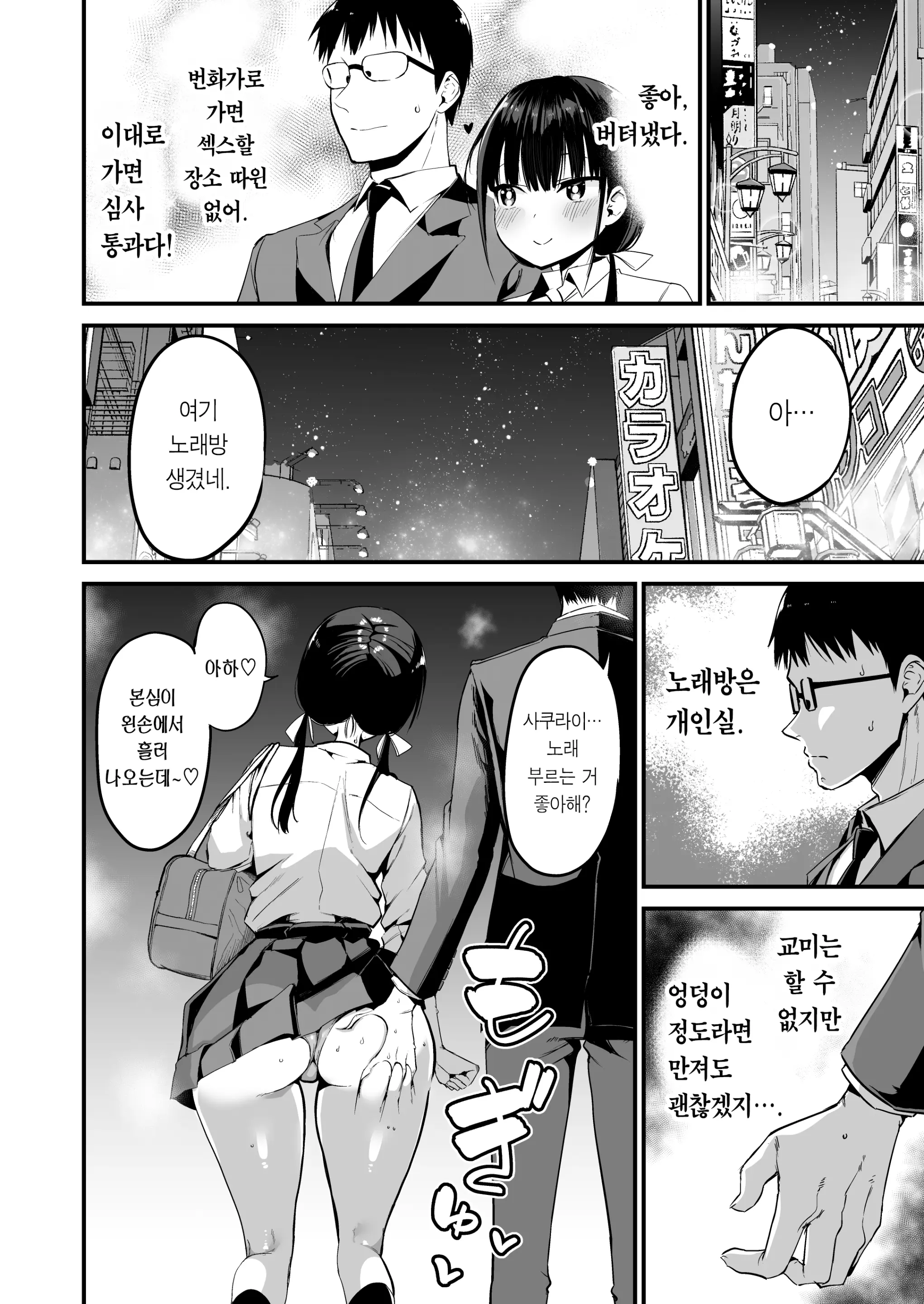 웹툰 이미지 26
