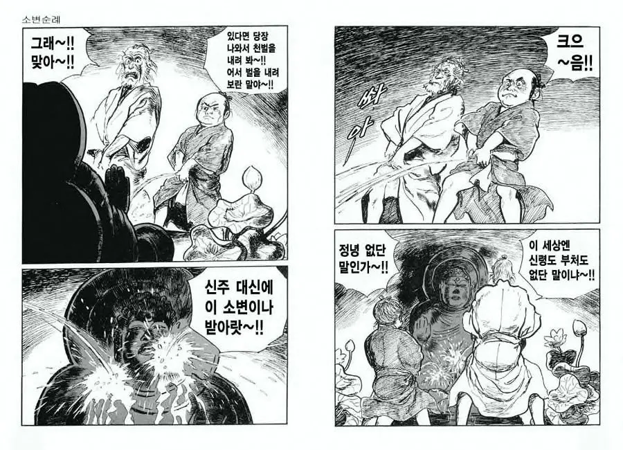 웹툰 이미지 82