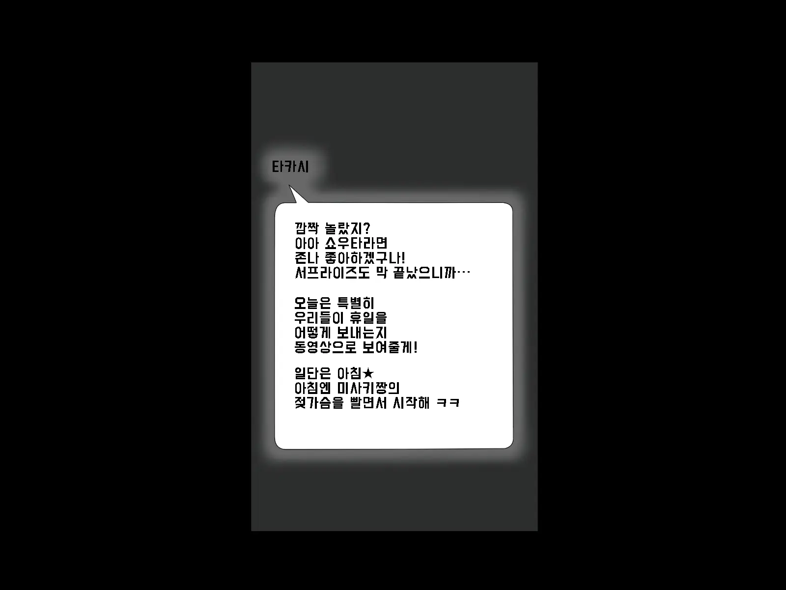 웹툰 이미지 438