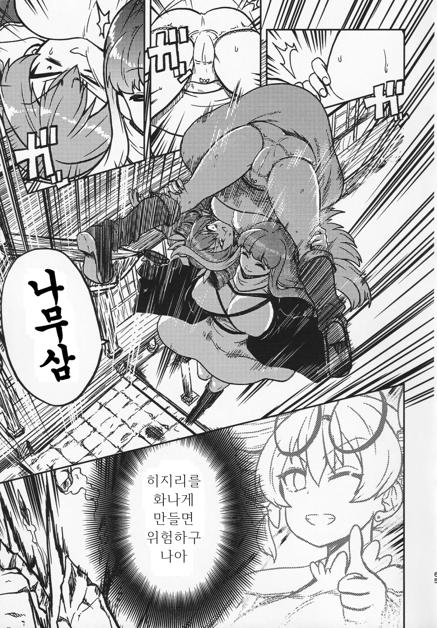 웹툰 이미지 63