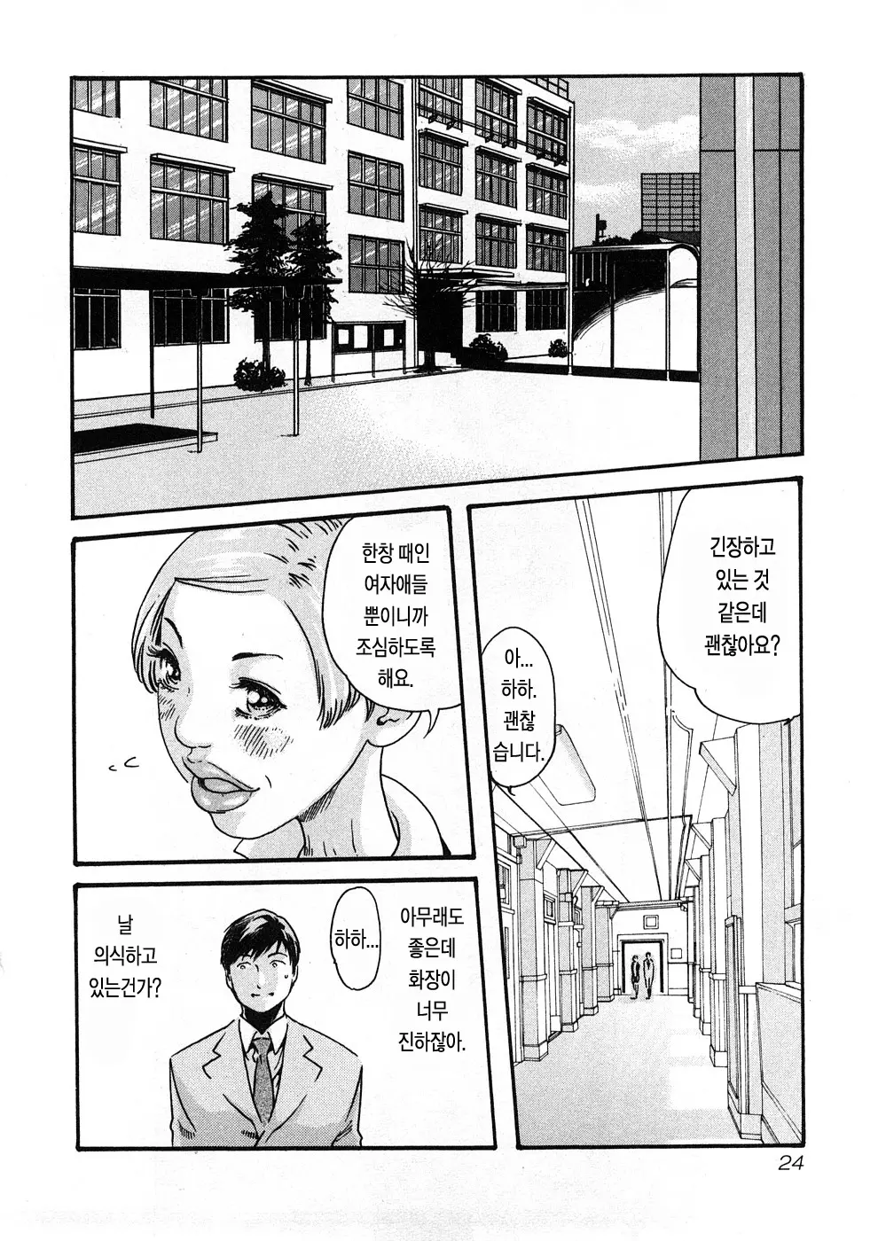 웹툰 이미지 26