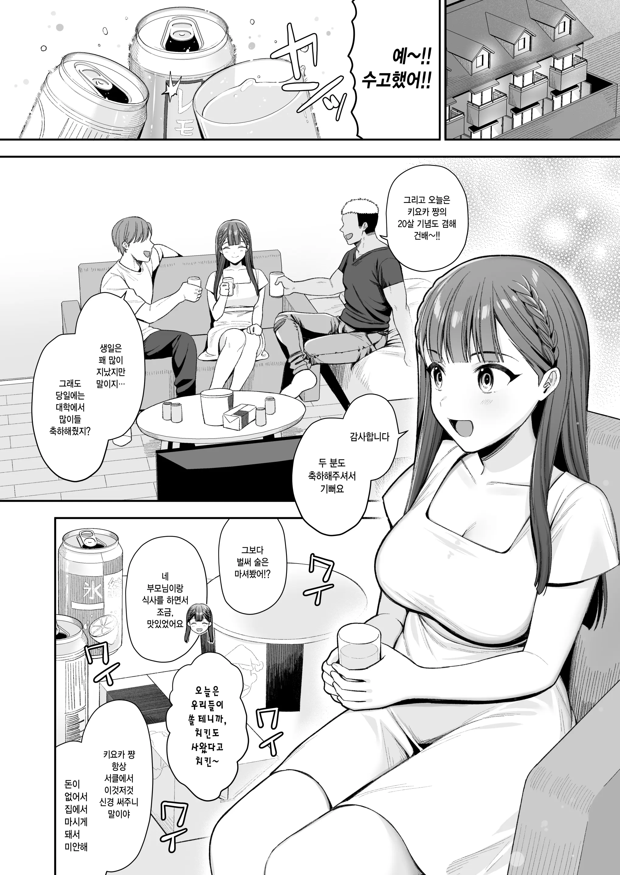 웹툰 이미지 2
