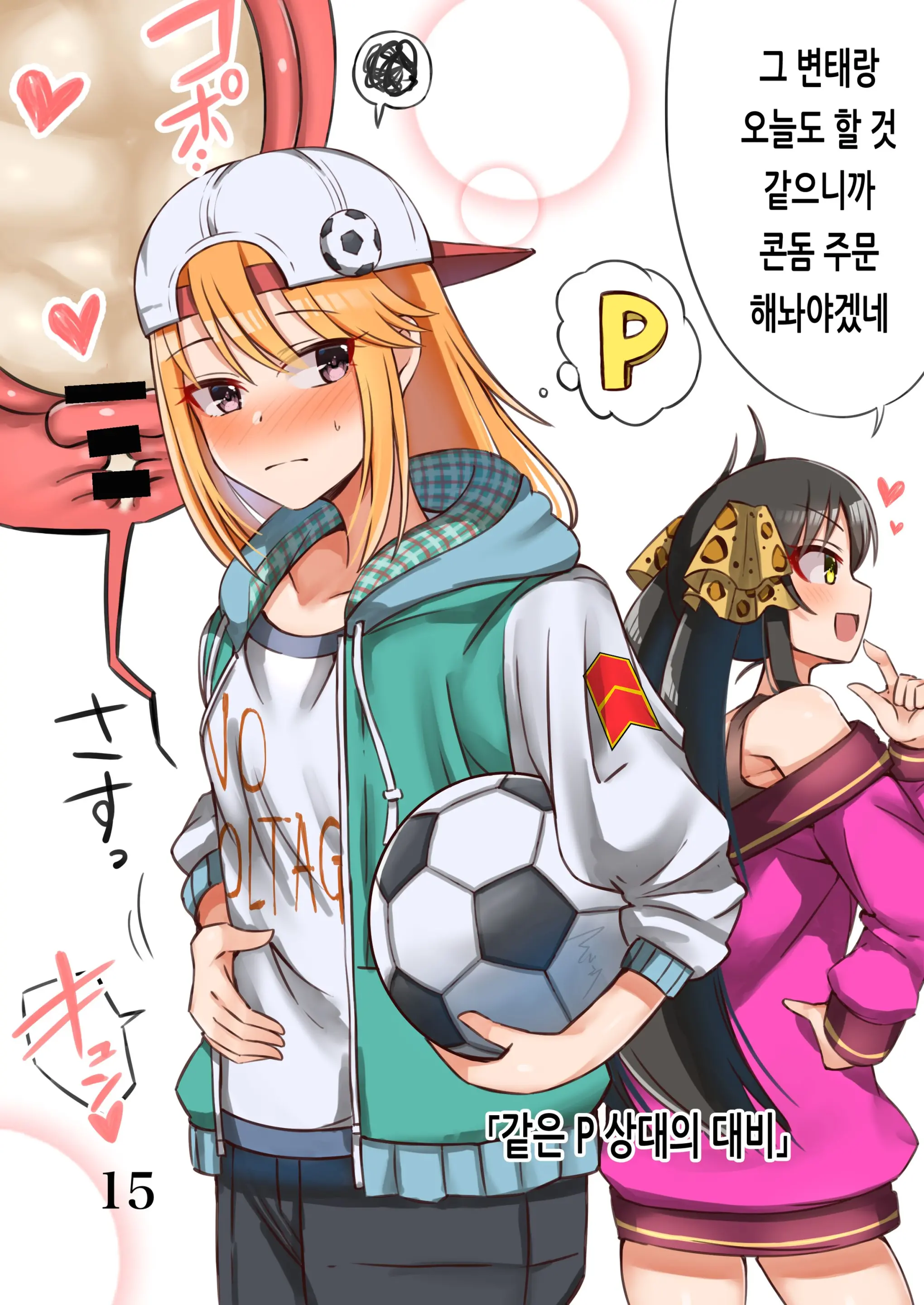 웹툰 이미지 15