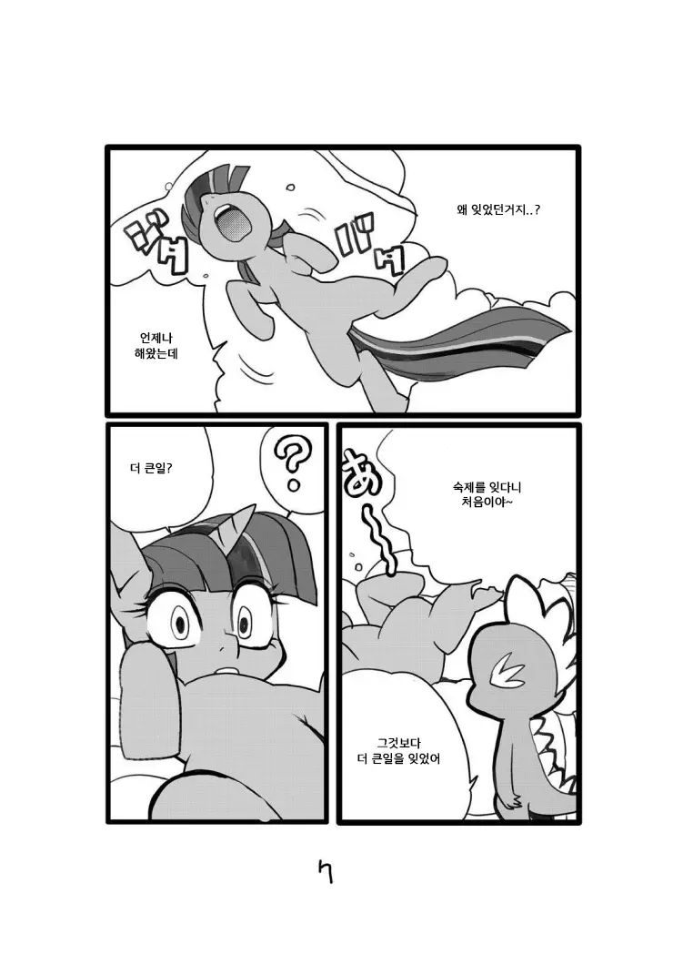 웹툰 이미지 6