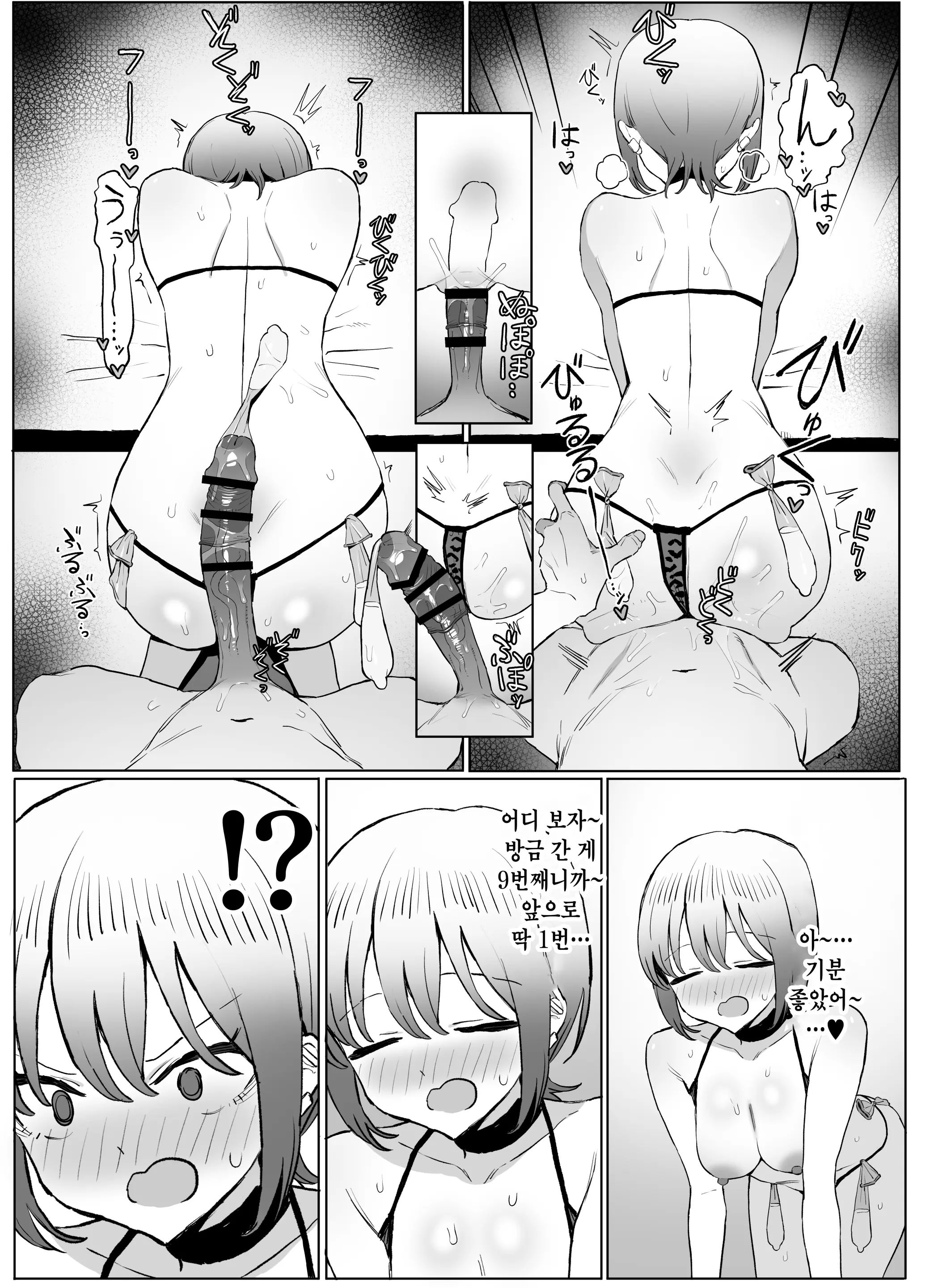 웹툰 이미지 52