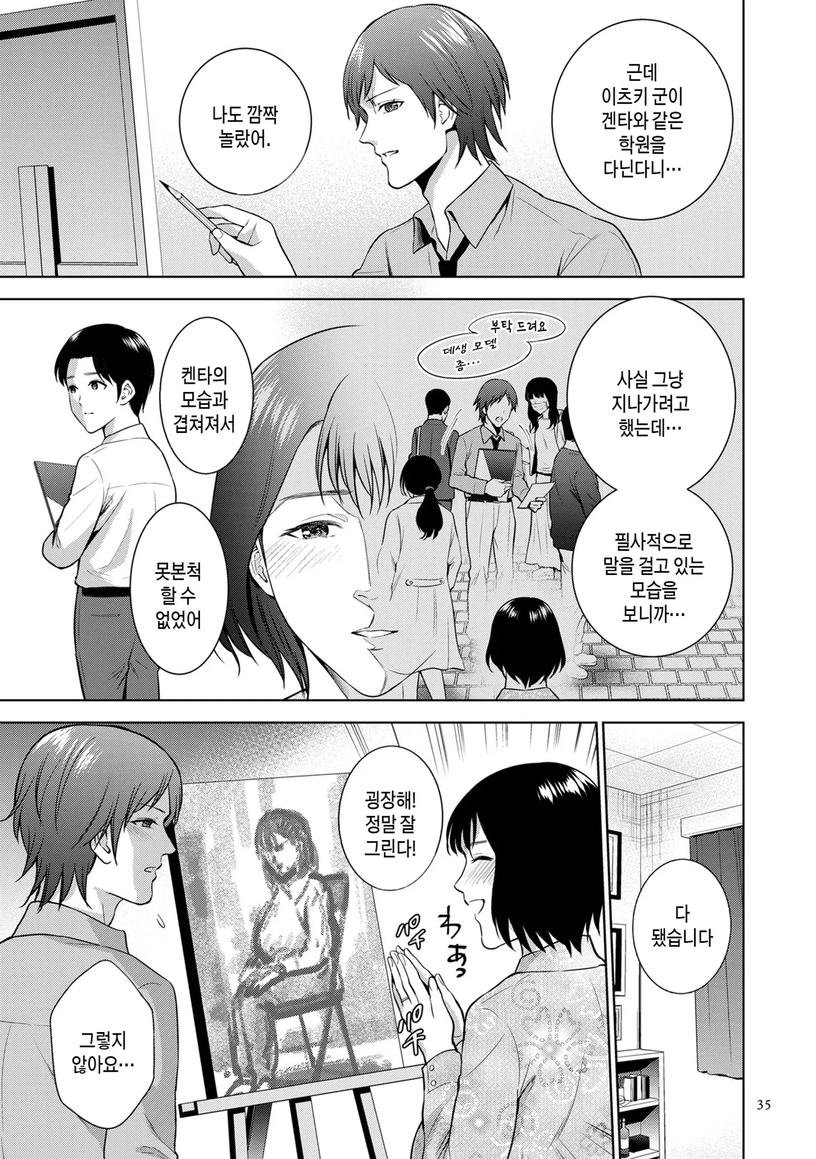 웹툰 이미지 34