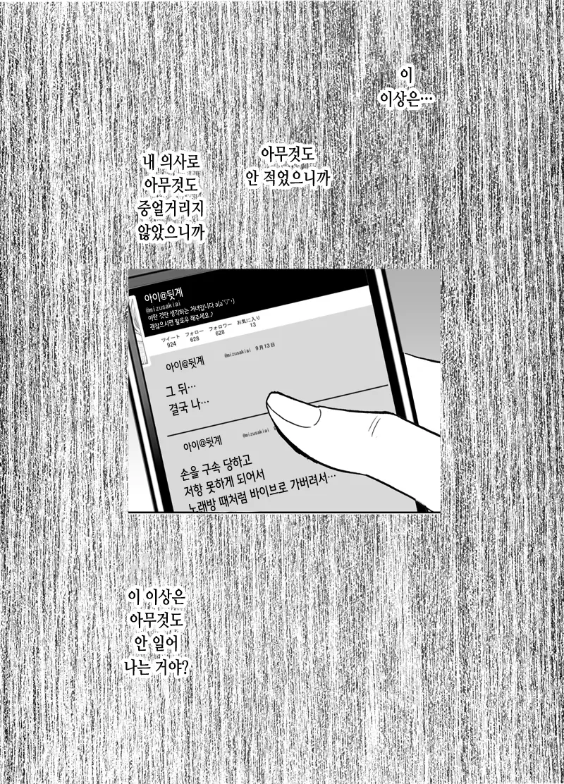 웹툰 이미지 32
