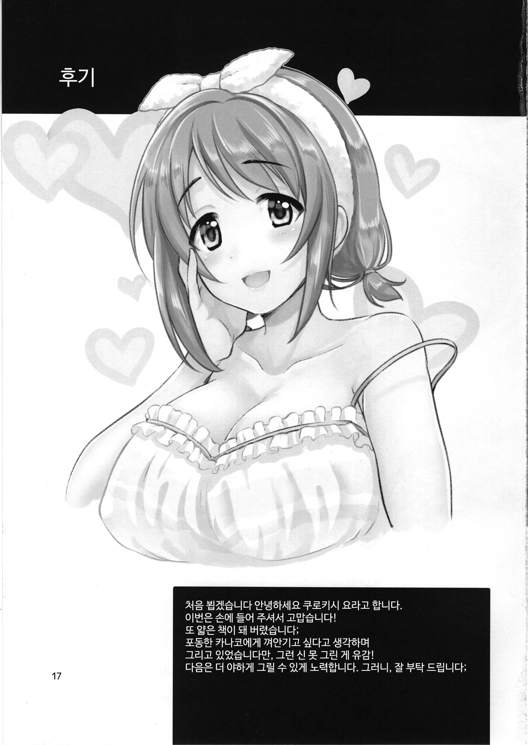 웹툰 이미지 15