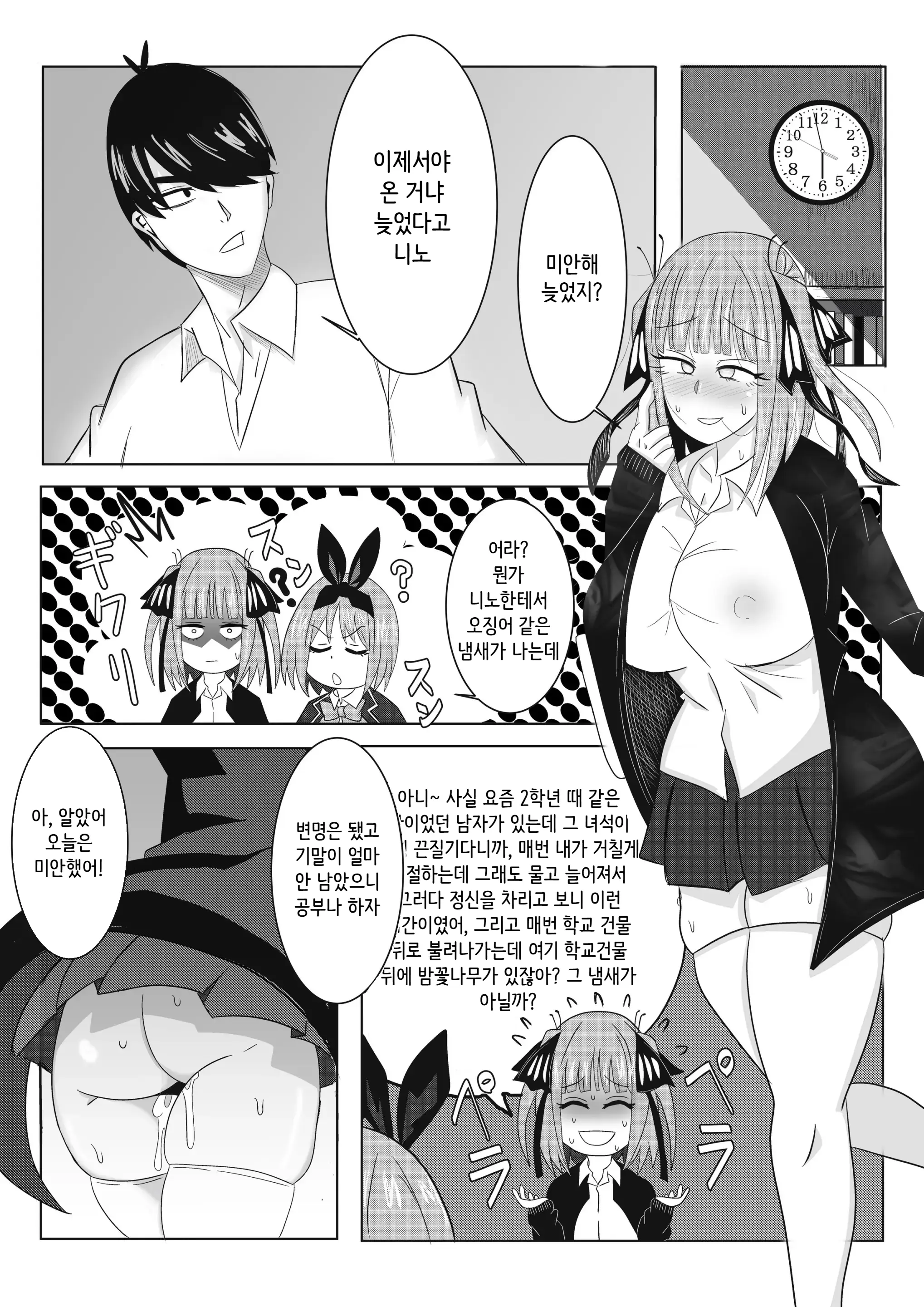 웹툰 이미지 12