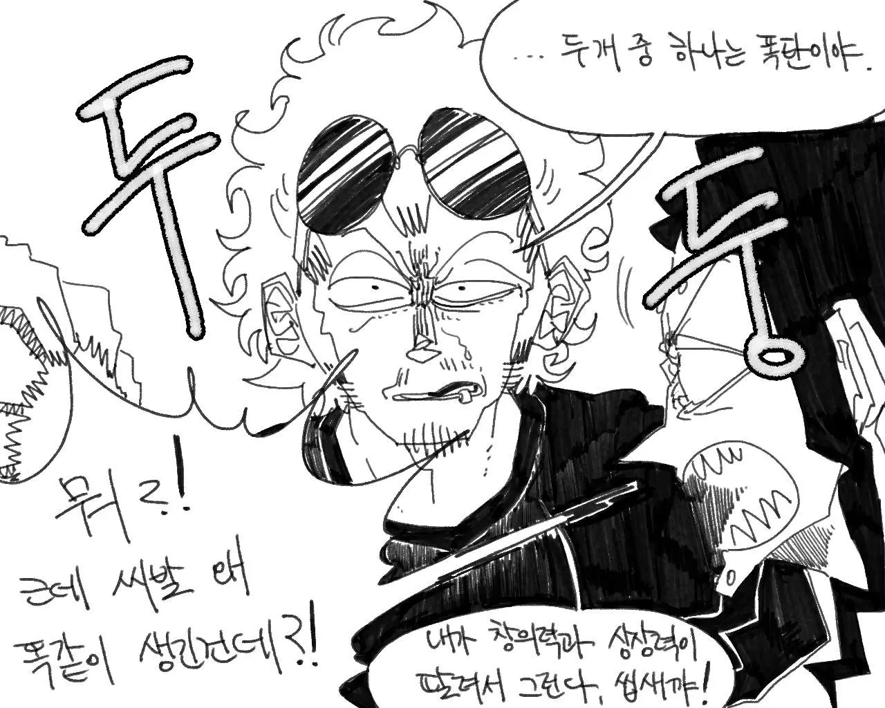 웹툰 이미지 157