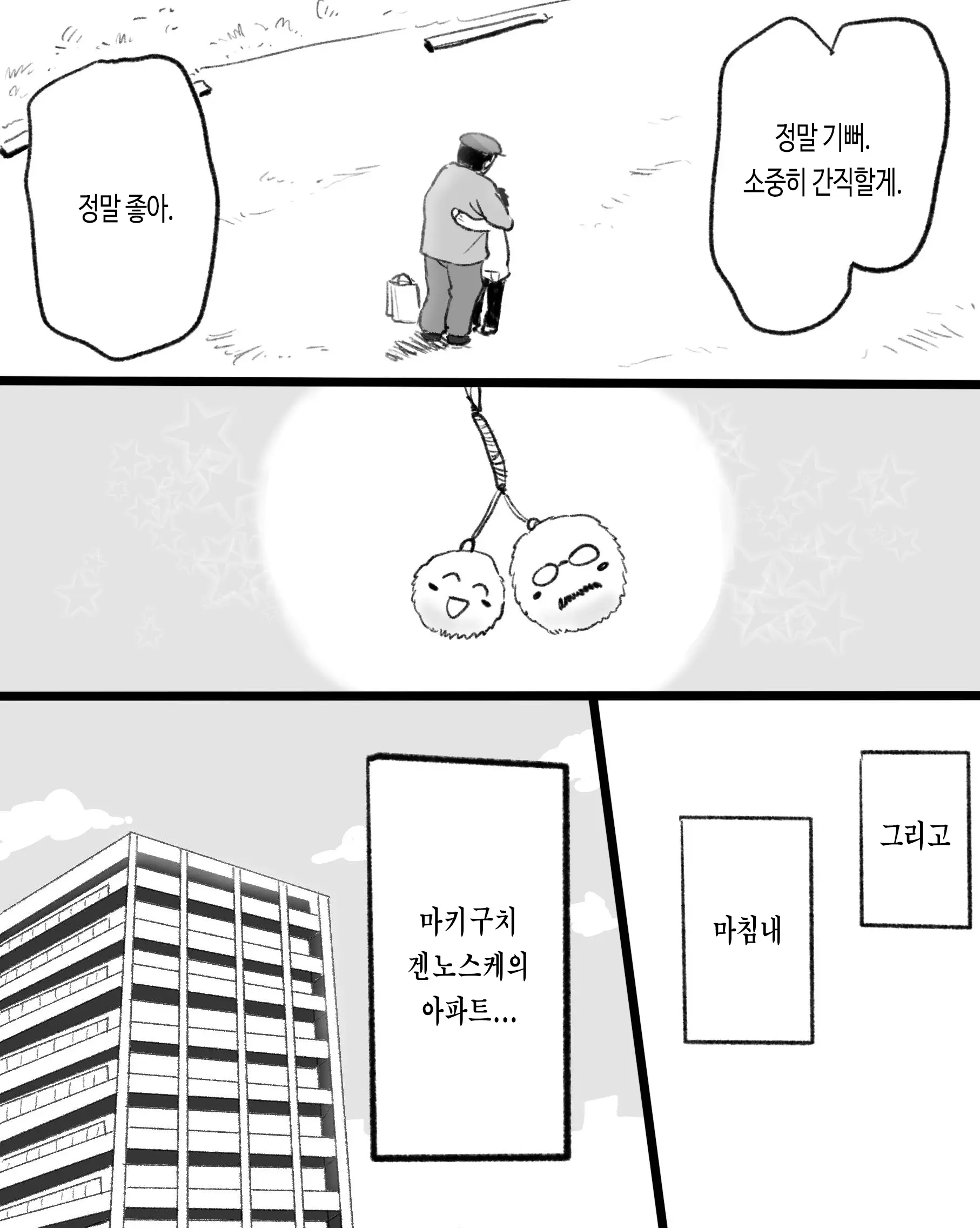 웹툰 이미지 49