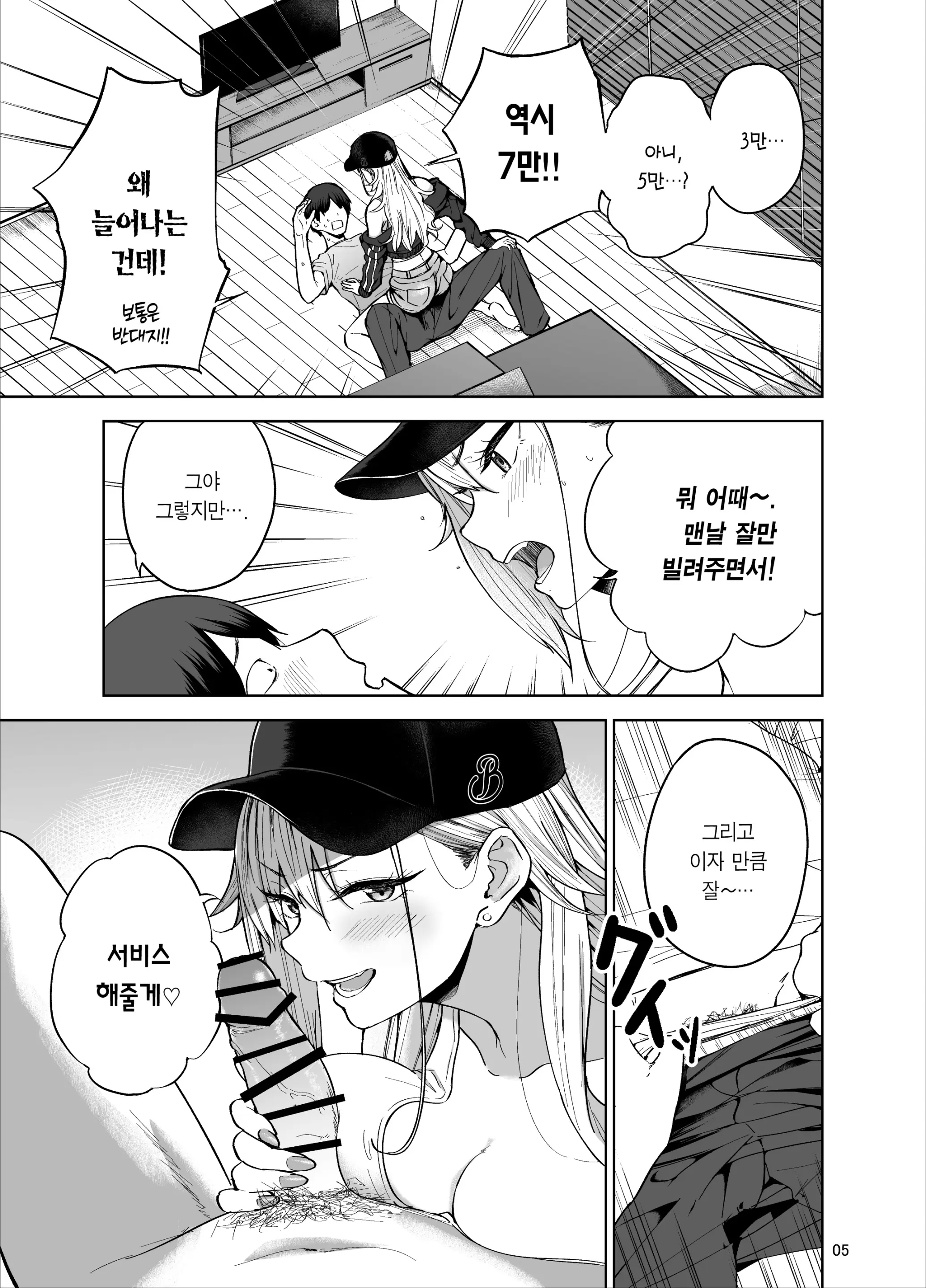 웹툰 이미지 5
