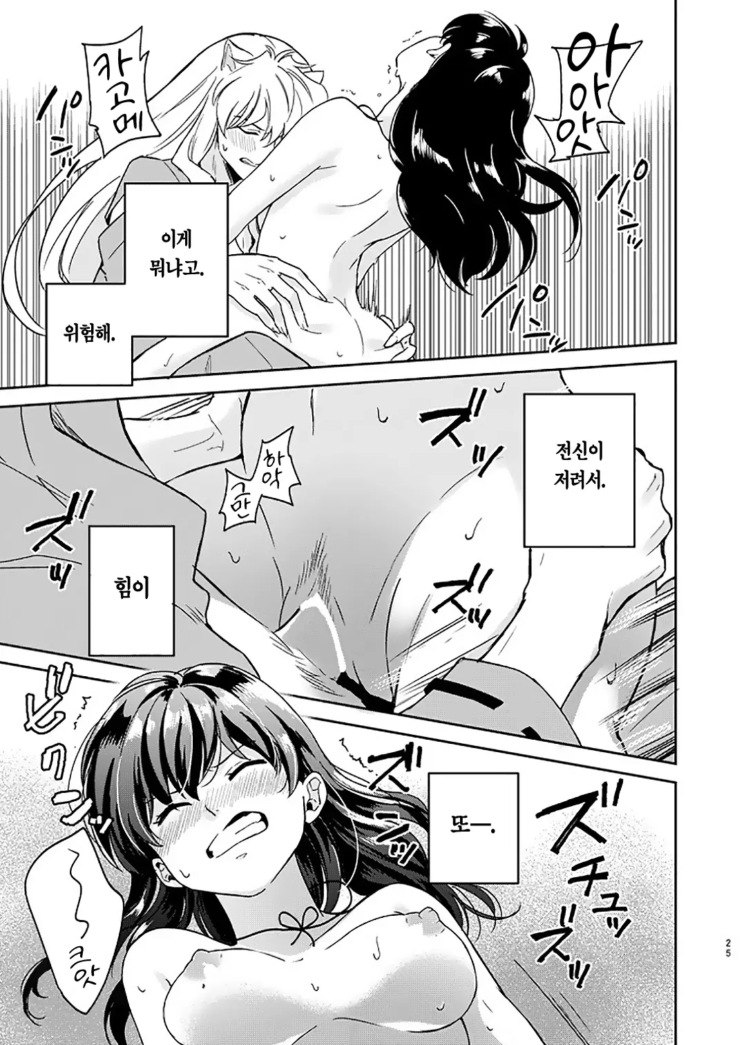 웹툰 이미지 21