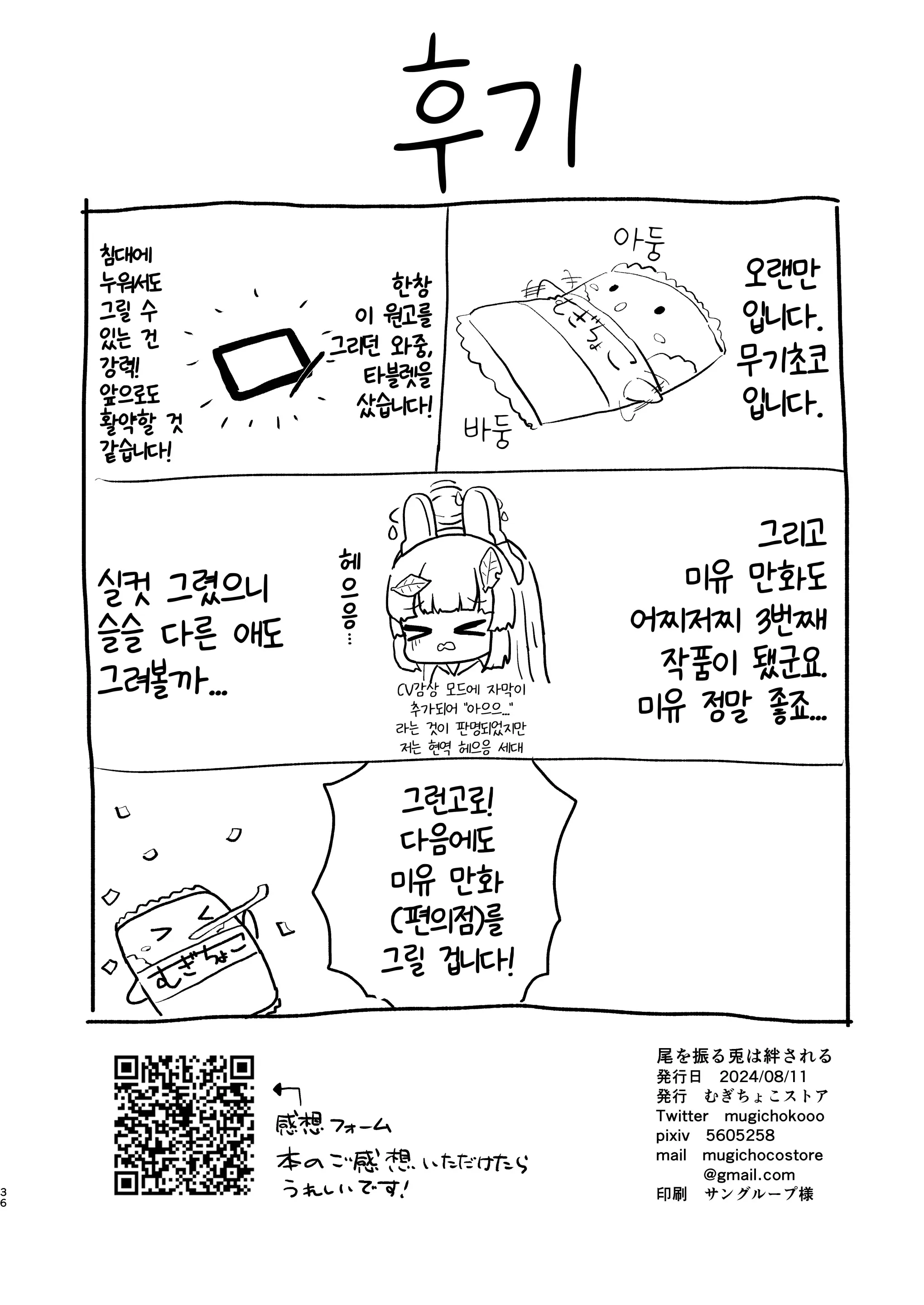 웹툰 이미지 34