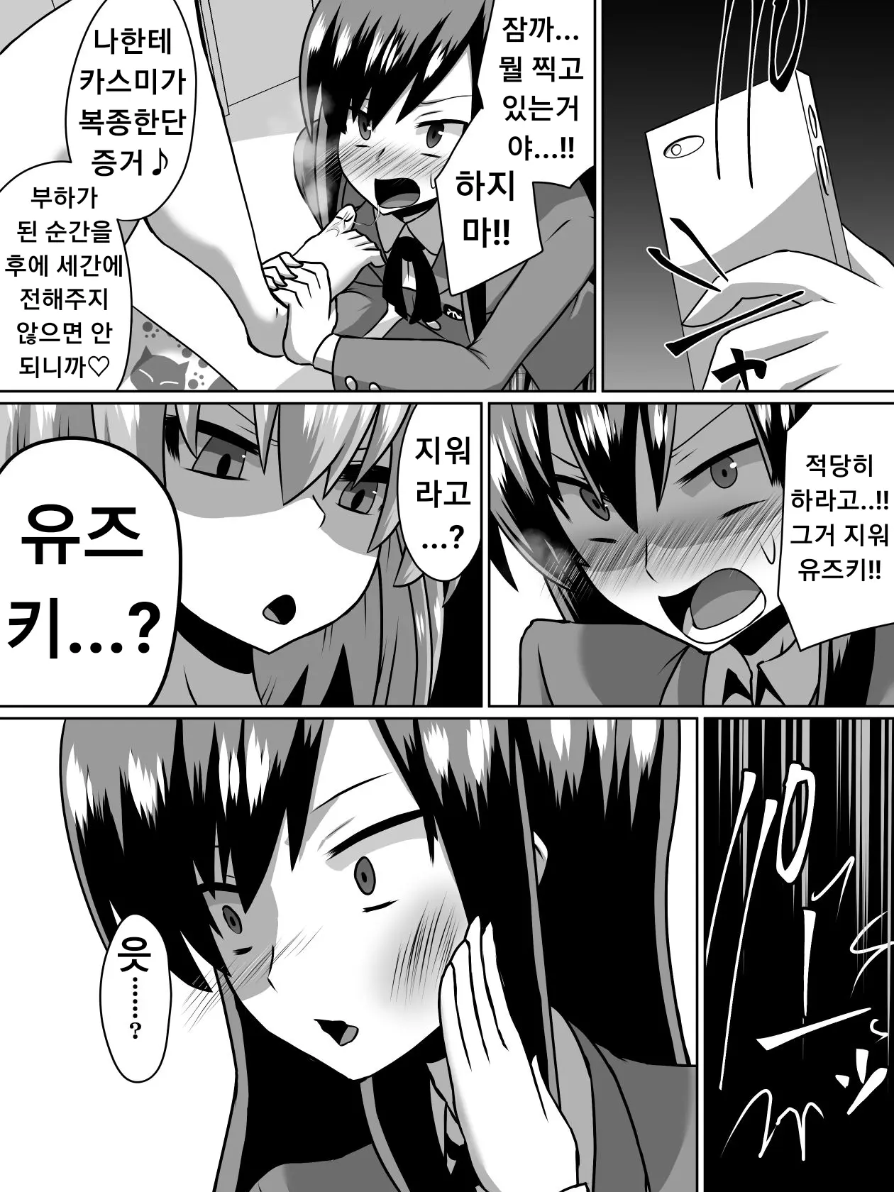 웹툰 이미지 8