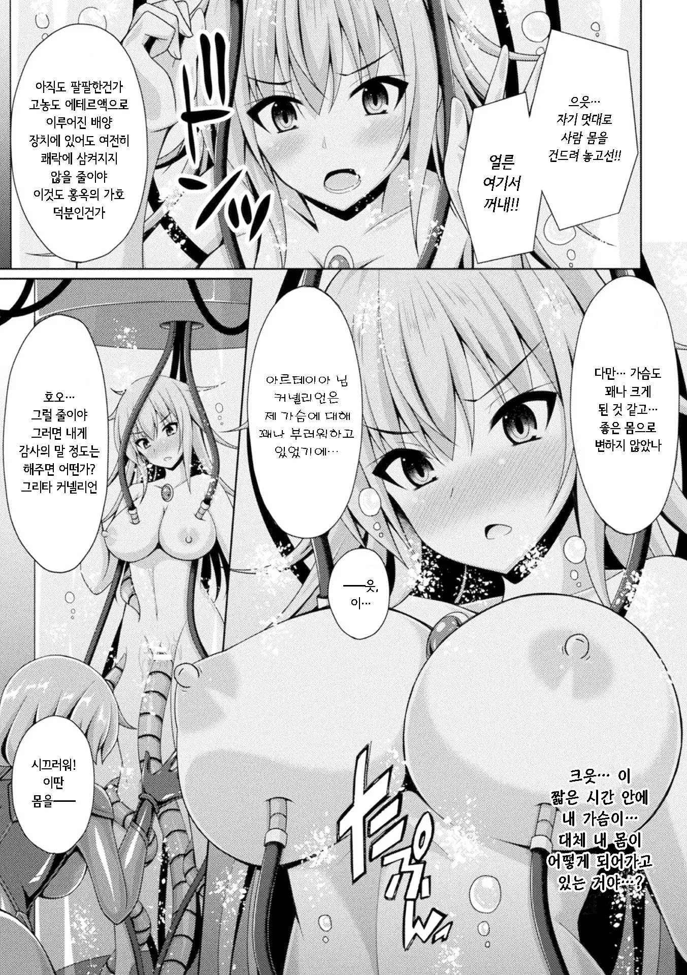웹툰 이미지 22