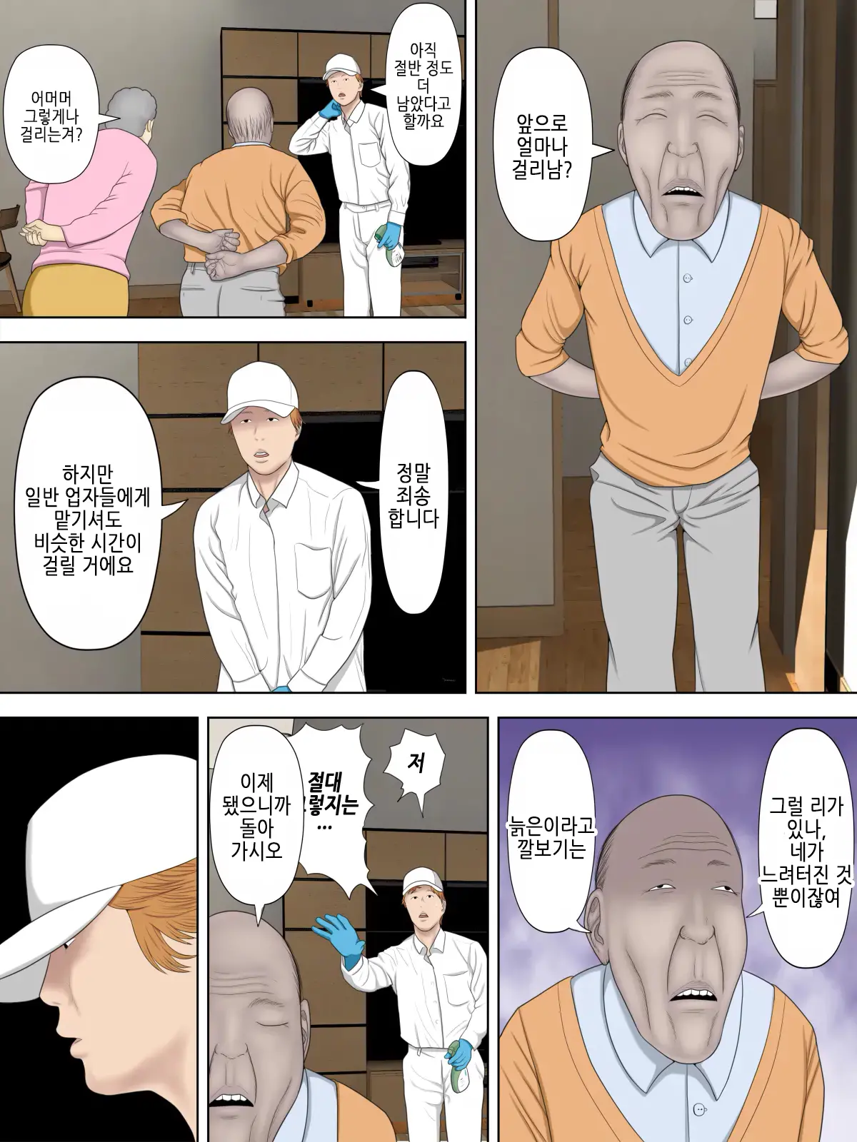 웹툰 이미지 27