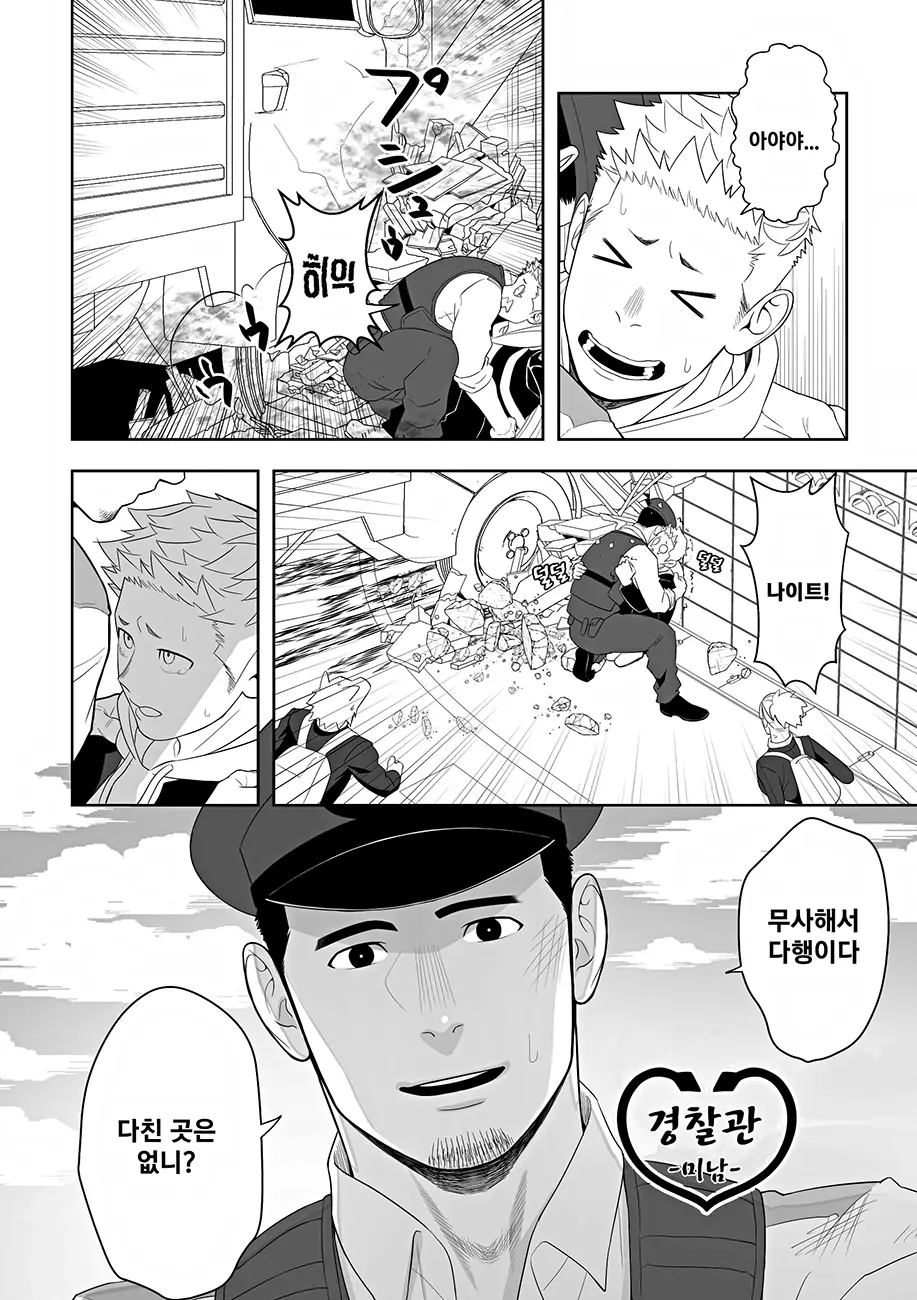 웹툰 이미지 9