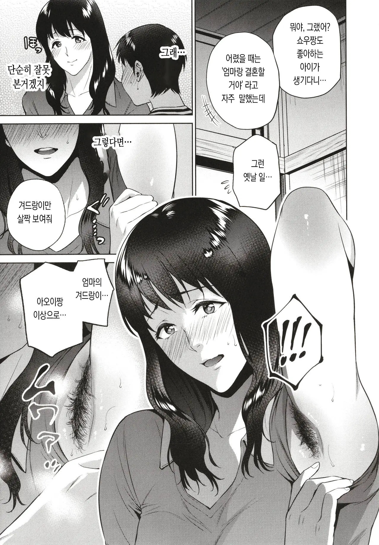 웹툰 이미지 176