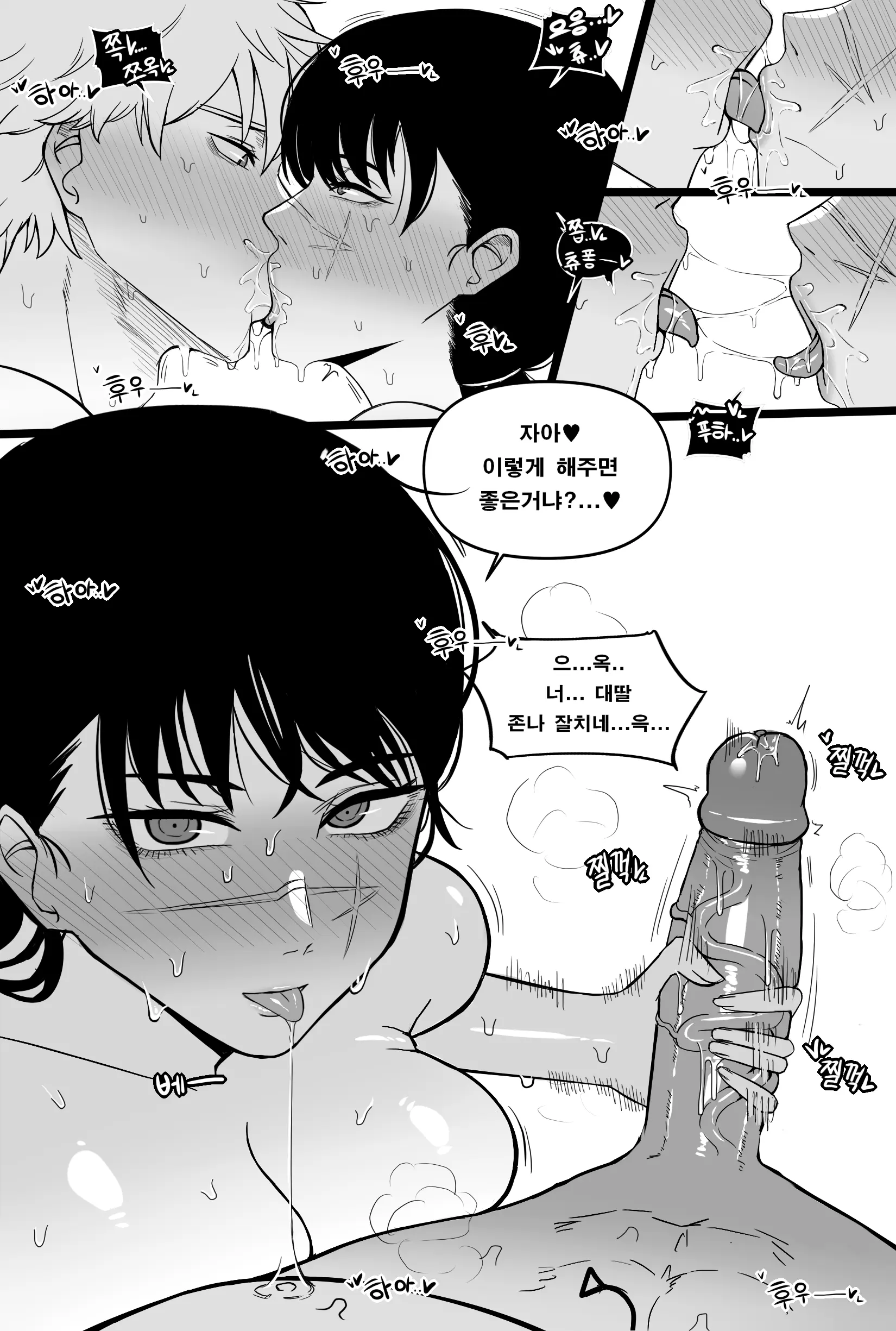 웹툰 이미지 395