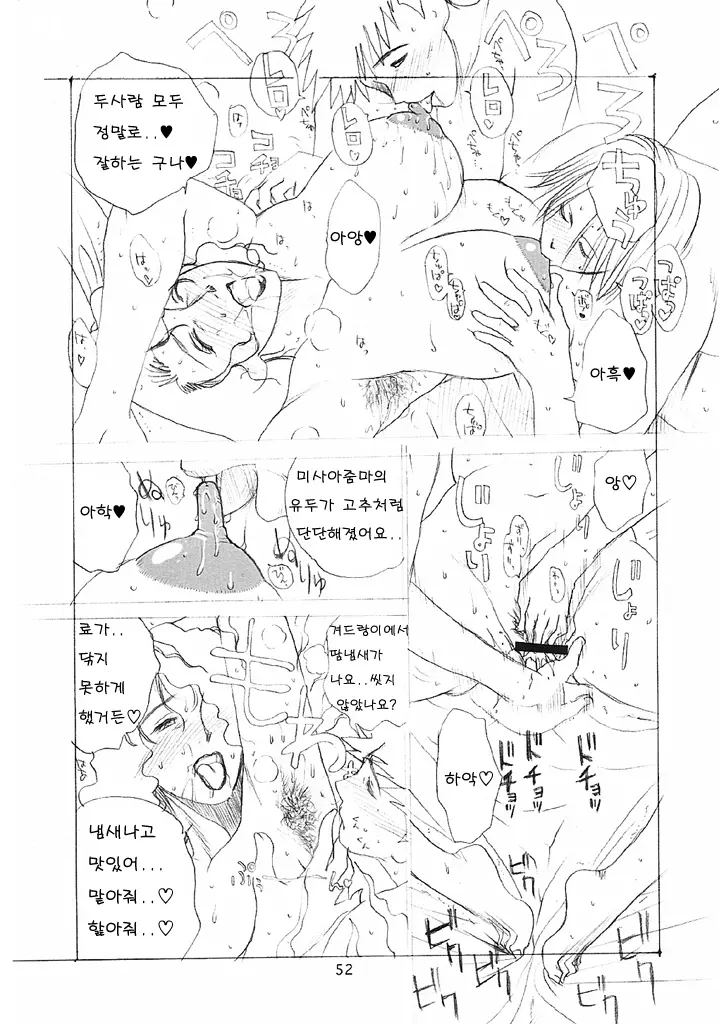웹툰 이미지 51